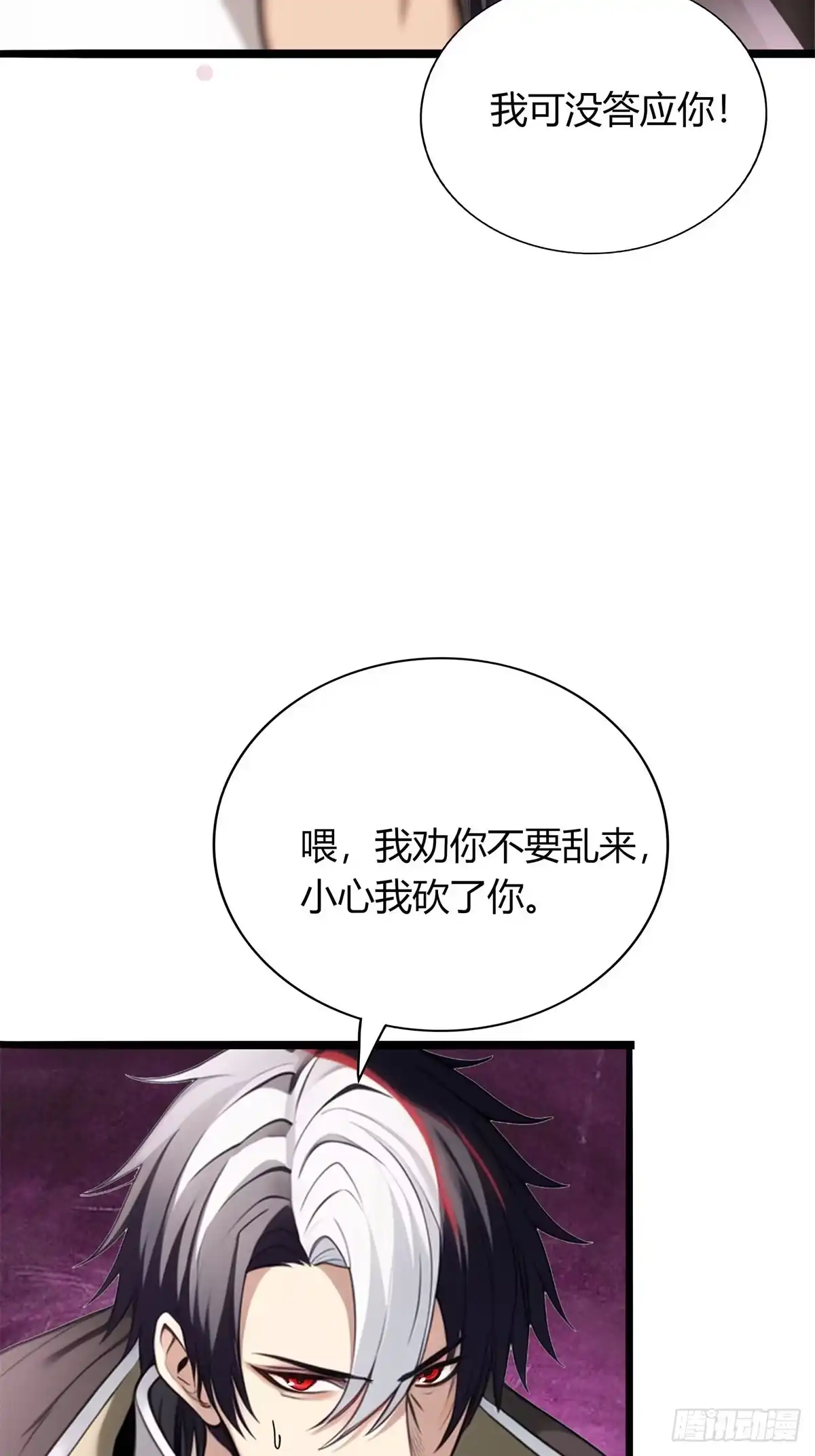 《超级兵王在都市》第三季 他好像是个... 第37页