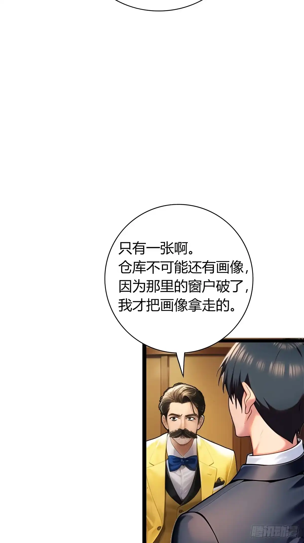《超级兵王在都市》第三季 我真的看到了... 第34页