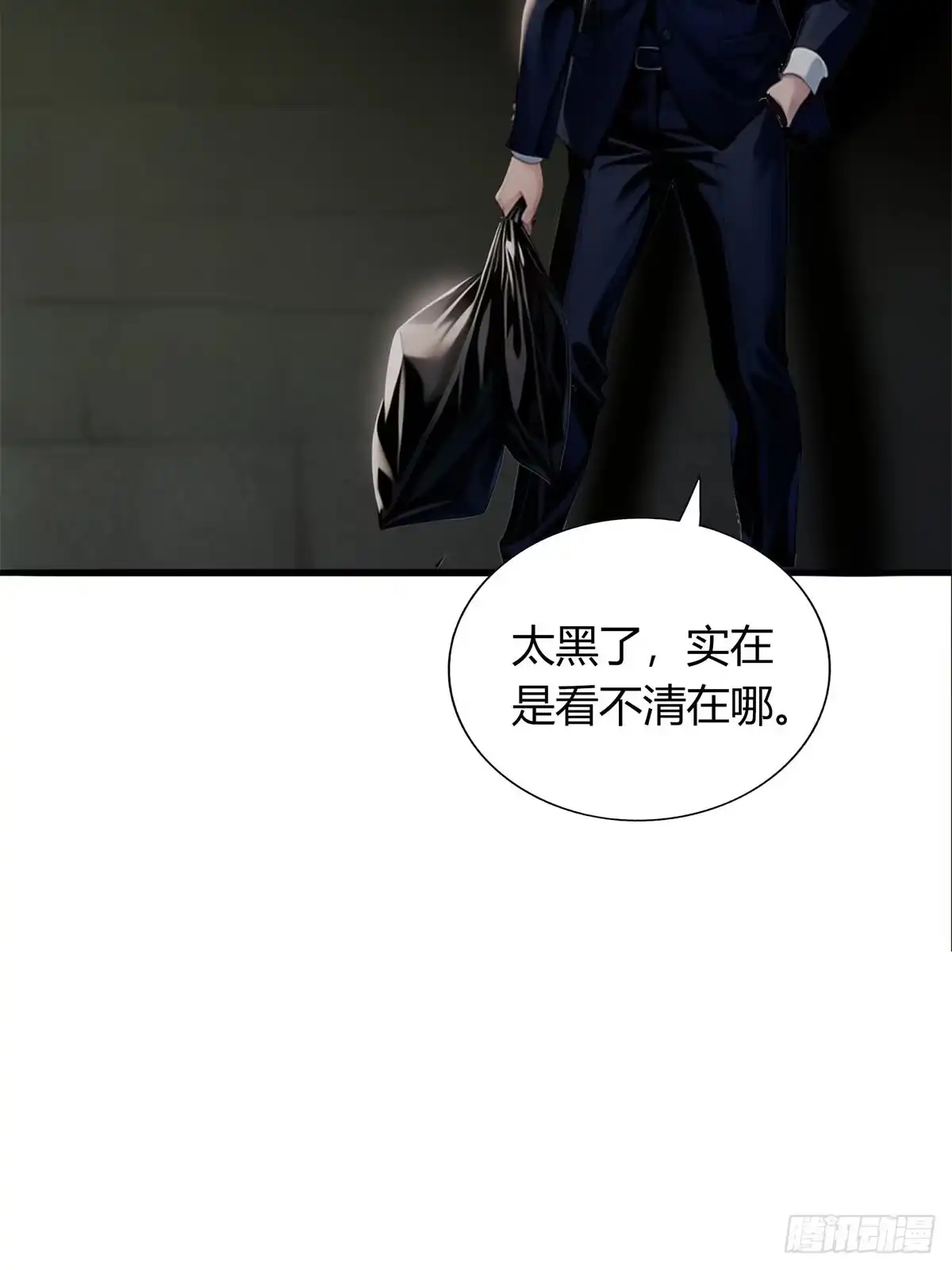 《超级兵王在都市》第三季 我真的看到了... 第19页