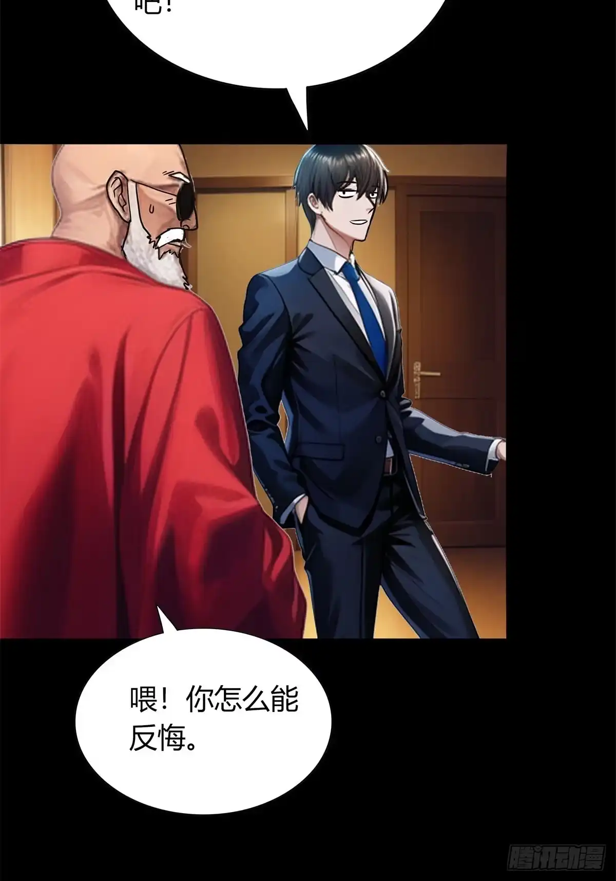《超级兵王在都市》第三季 我真的看到了... 第12页