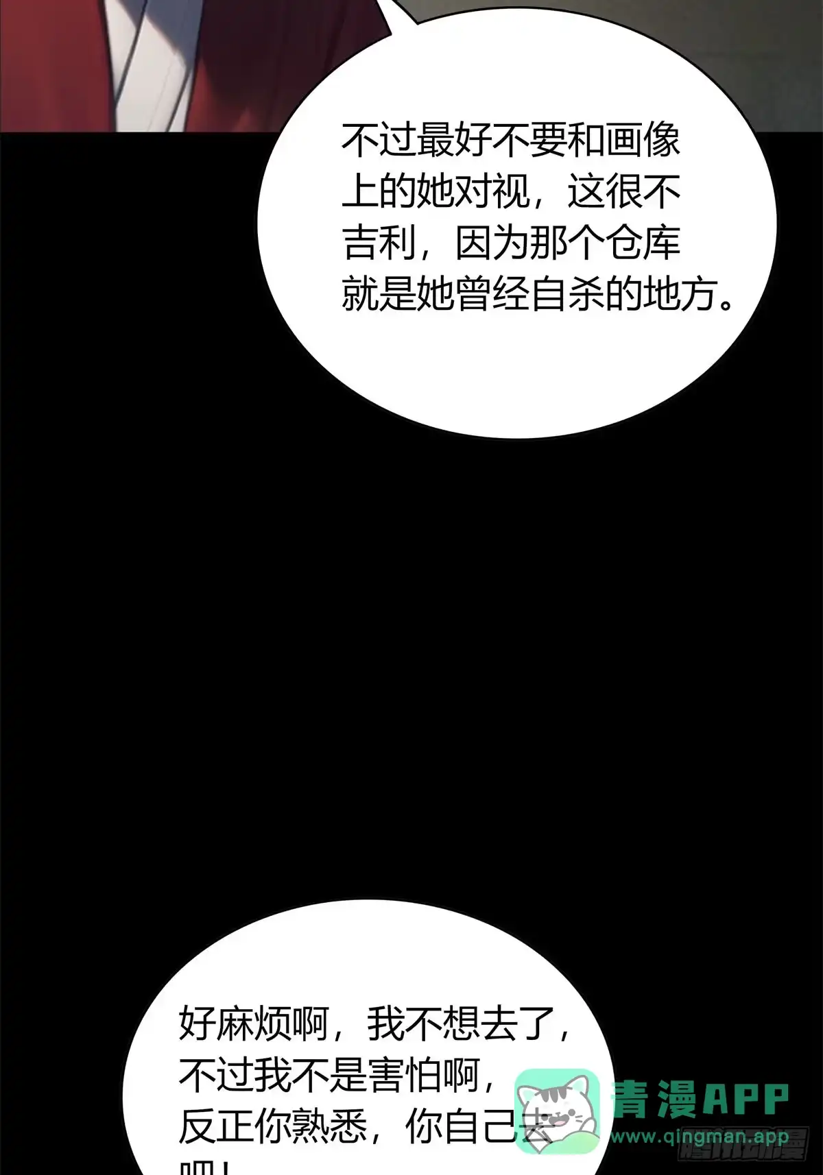 《超级兵王在都市》第三季 我真的看到了... 第11页