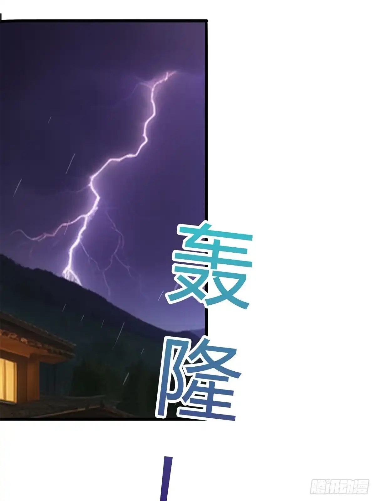 《超级兵王在都市》第三季 我真的看到了... 第20页
