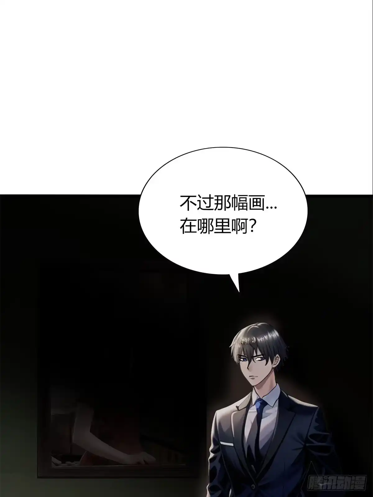 《超级兵王在都市》第三季 我真的看到了... 第18页