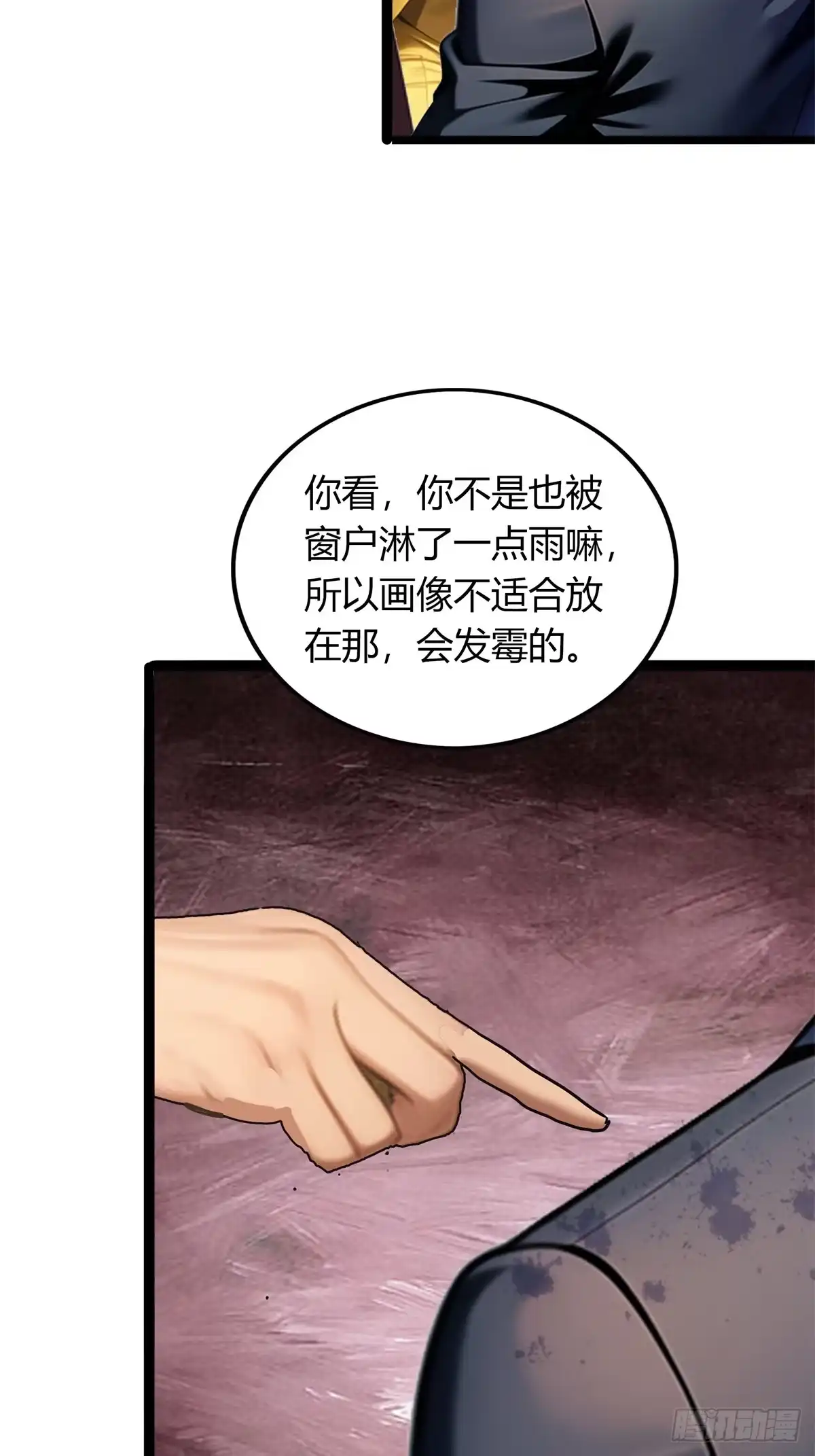 《超级兵王在都市》第三季 我真的看到了... 第35页
