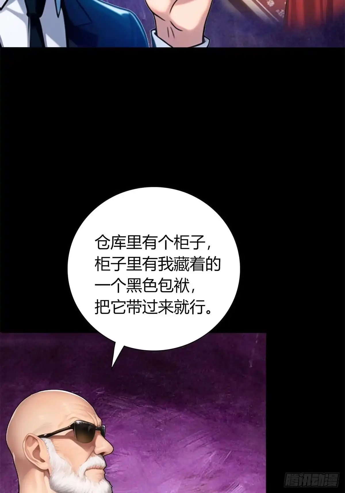 《超级兵王在都市》第三季 我真的看到了... 第8页
