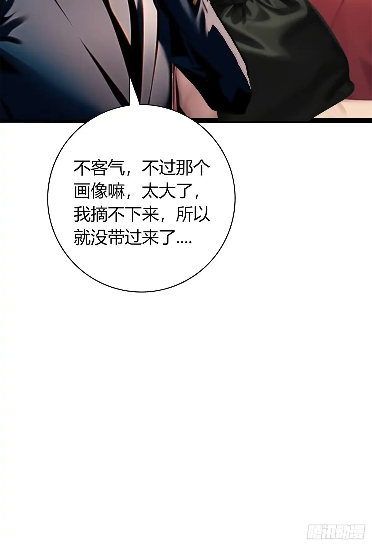 《超级兵王在都市》第三季 我真的看到了... 第30页