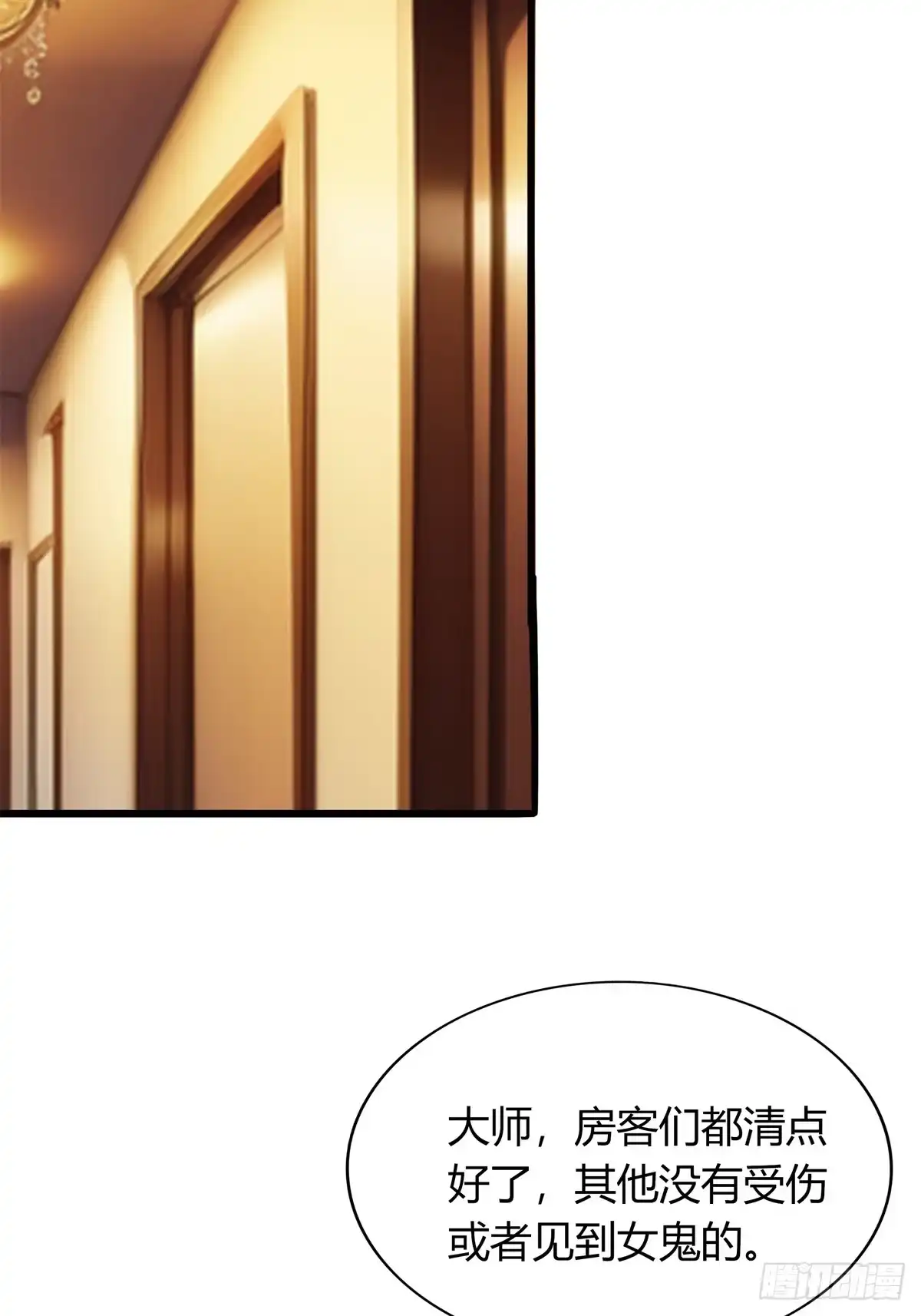 《超级兵王在都市》第三季 我真的看到了... 第25页