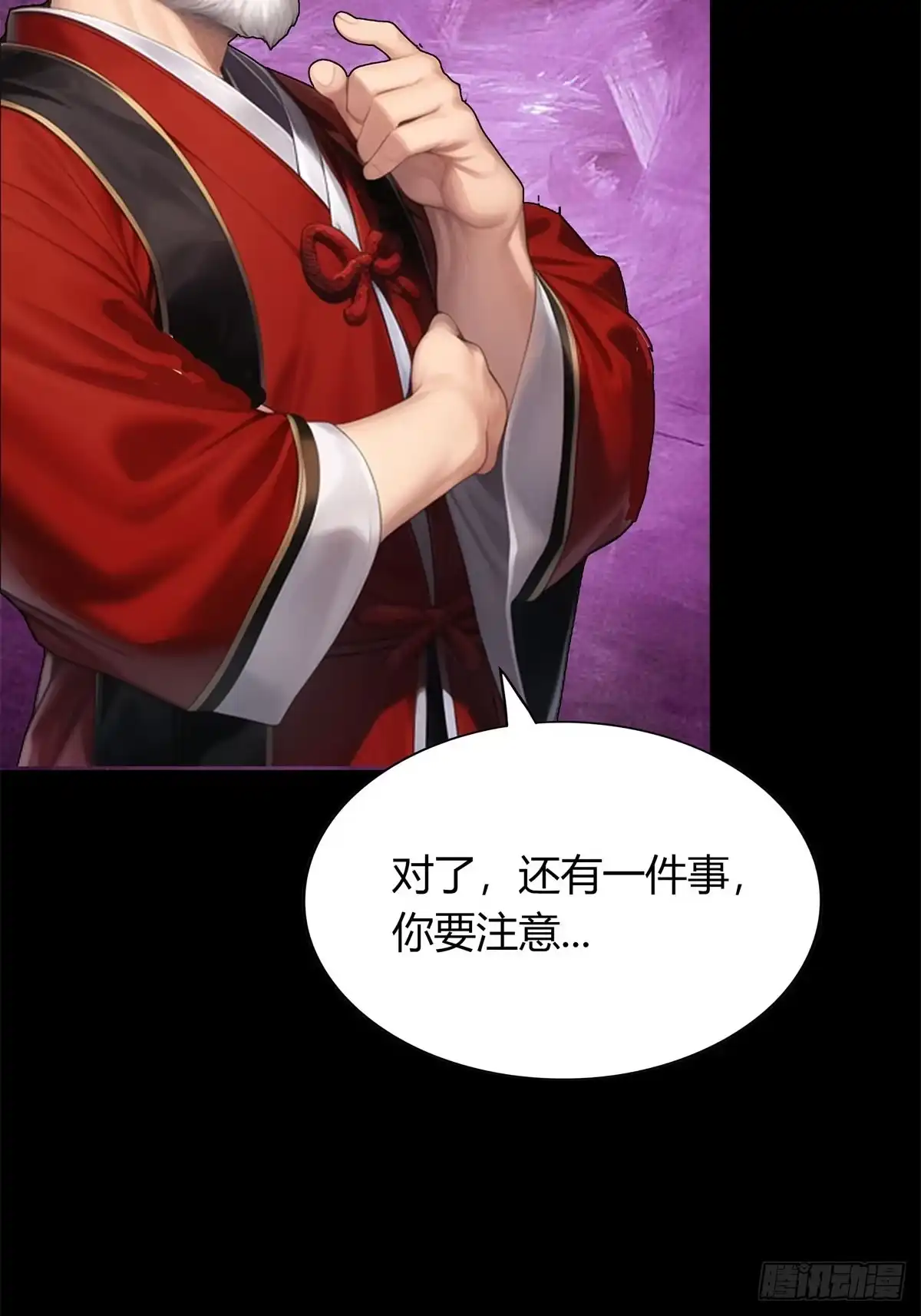 《超级兵王在都市》第三季 我真的看到了... 第9页
