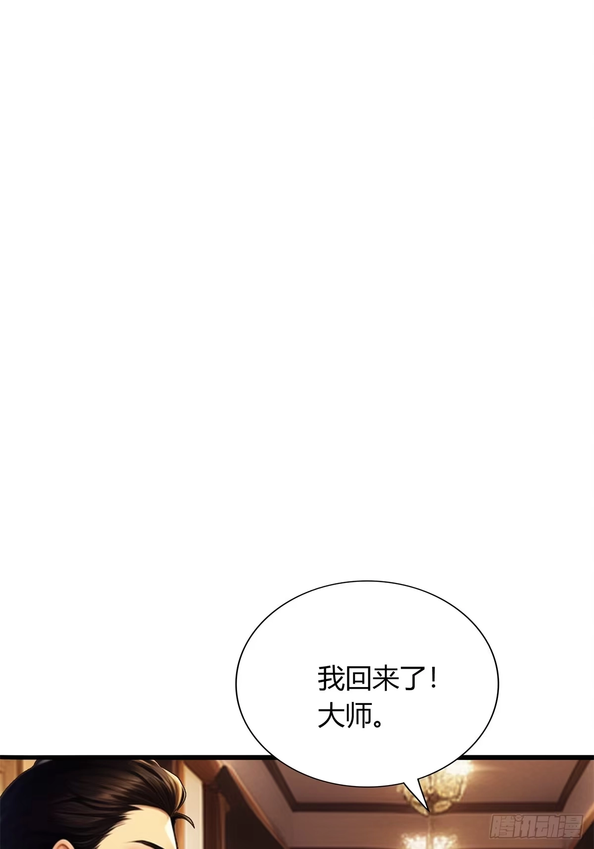 《超级兵王在都市》第三季 我真的看到了... 第27页