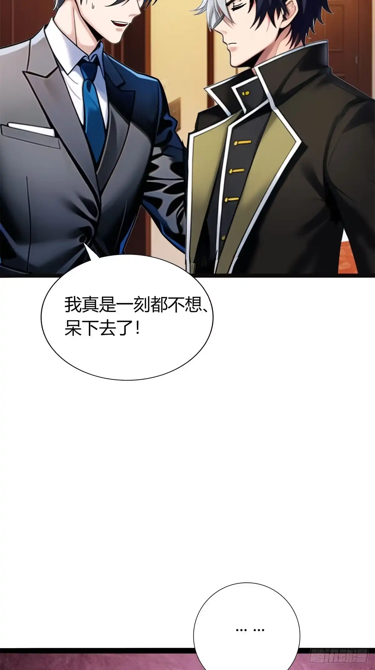 《超级兵王在都市》第三季 我真的看到了... 第47页