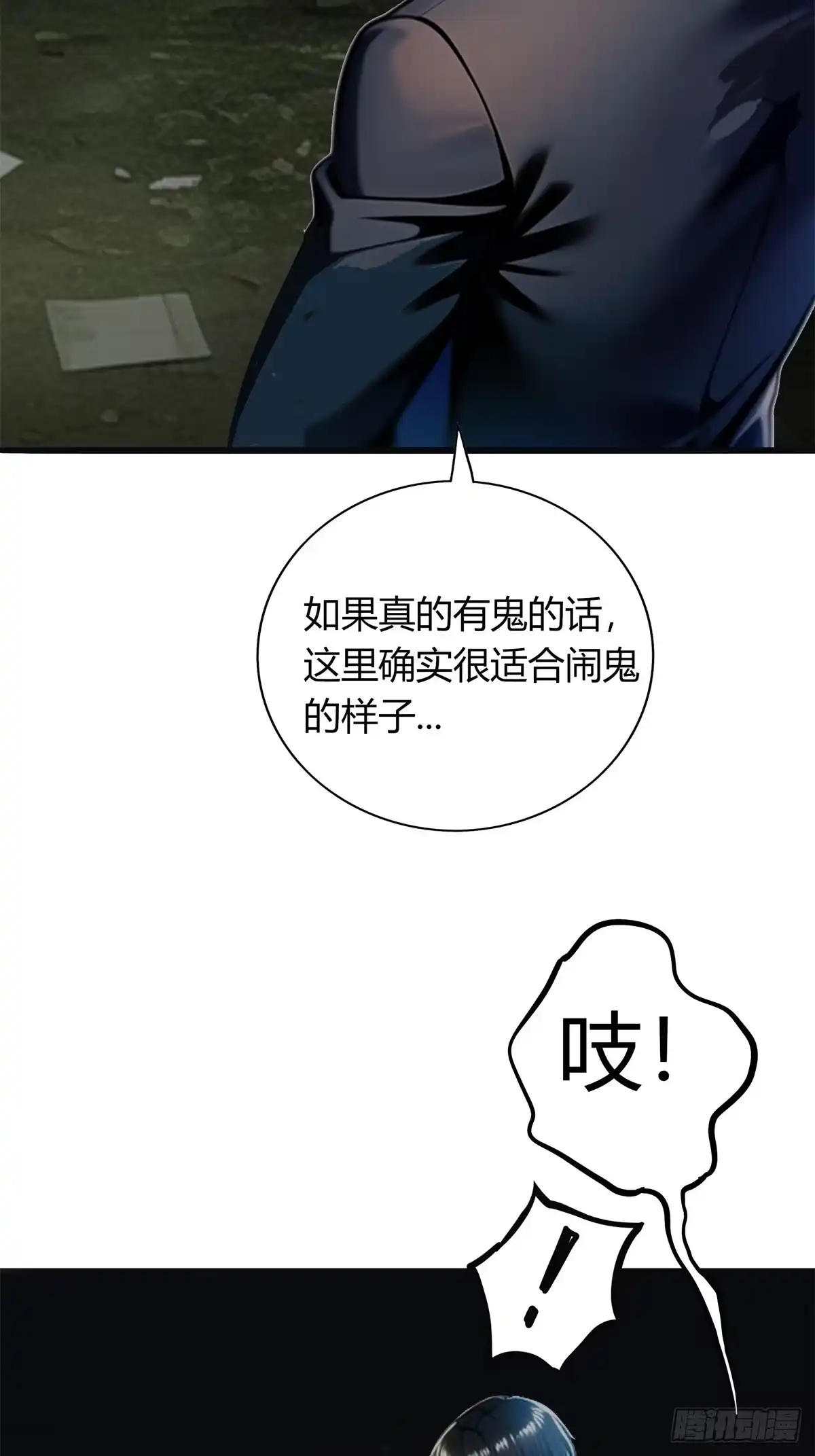 《超级兵王在都市》第三季 我真的看到了... 第4页
