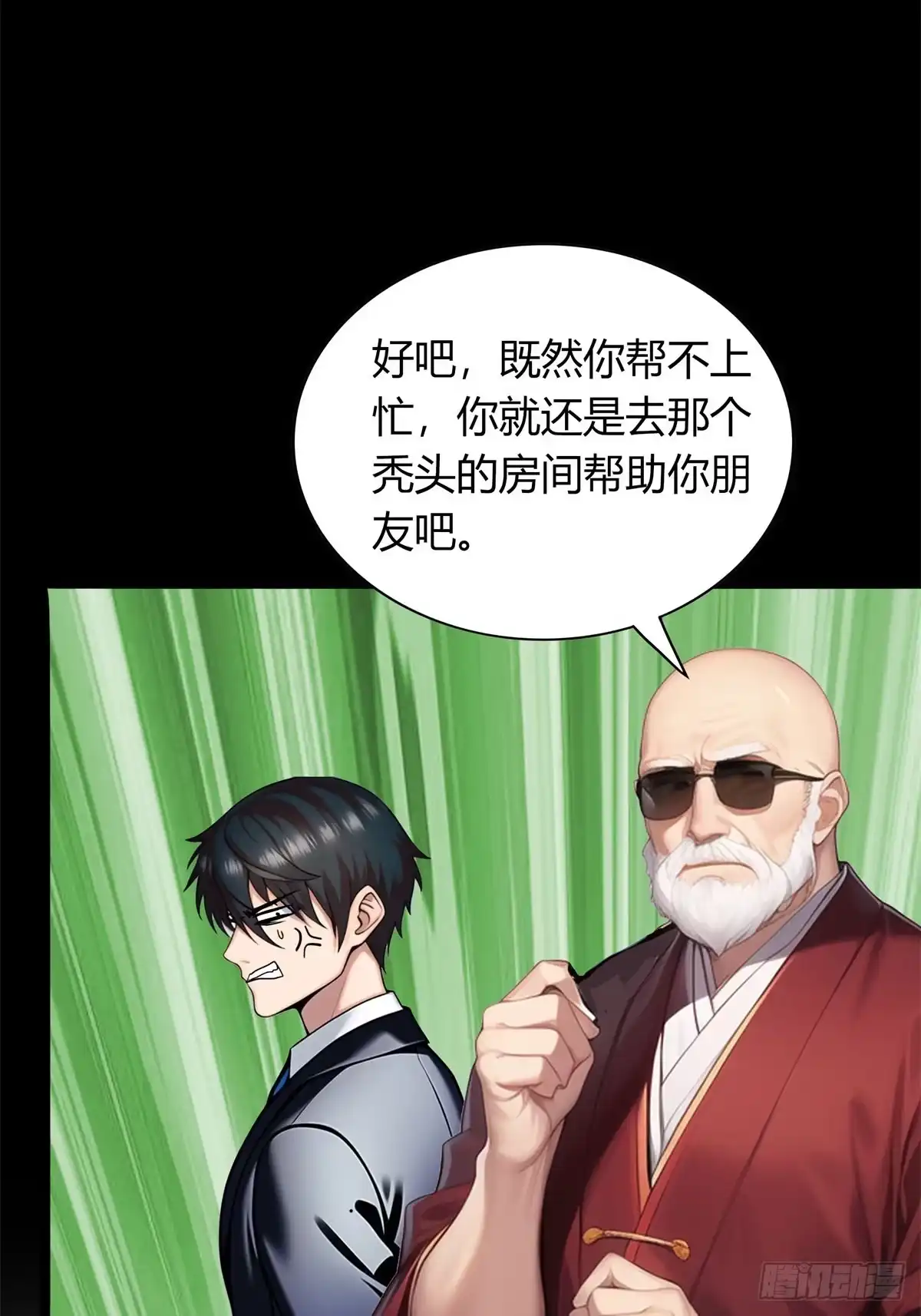 《超级兵王在都市》第三季 我真的看到了... 第13页