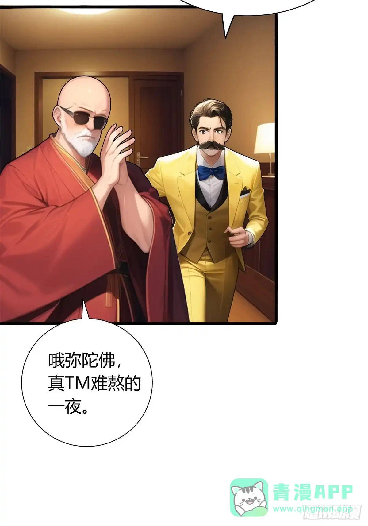 《超级兵王在都市》第三季 我真的看到了... 第26页