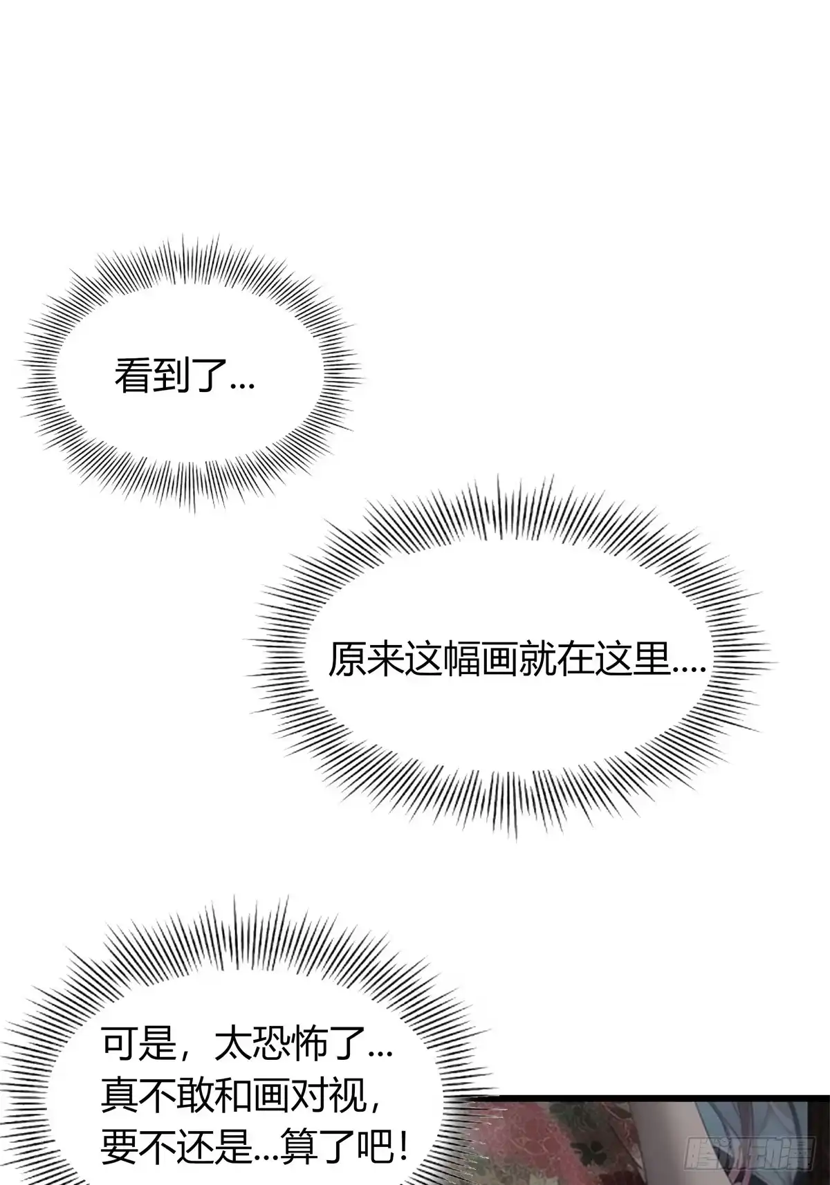 《超级兵王在都市》第三季 我真的看到了... 第23页