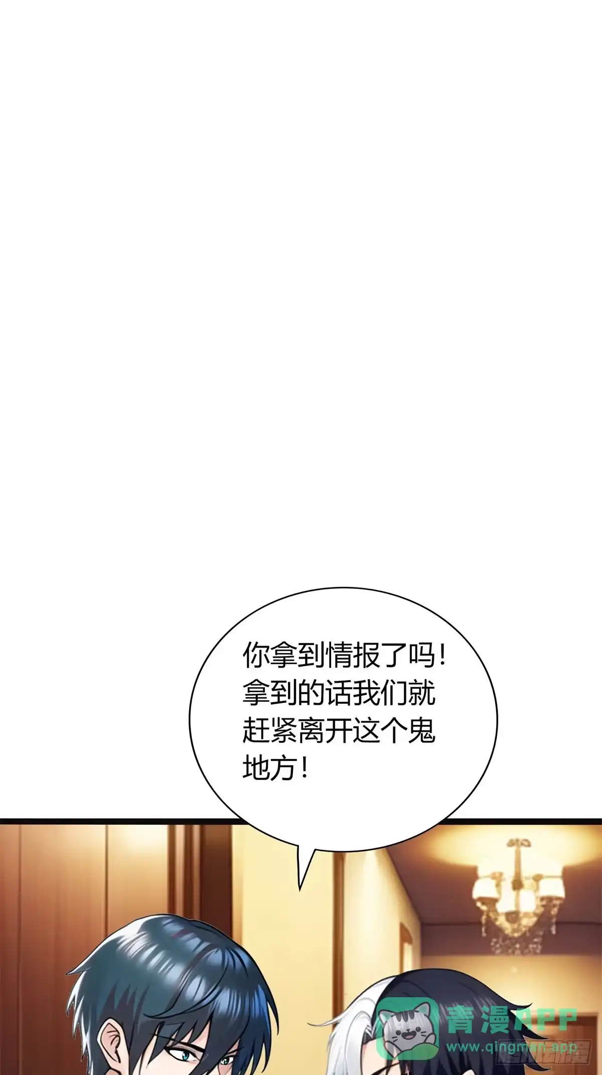 《超级兵王在都市》第三季 我真的看到了... 第46页