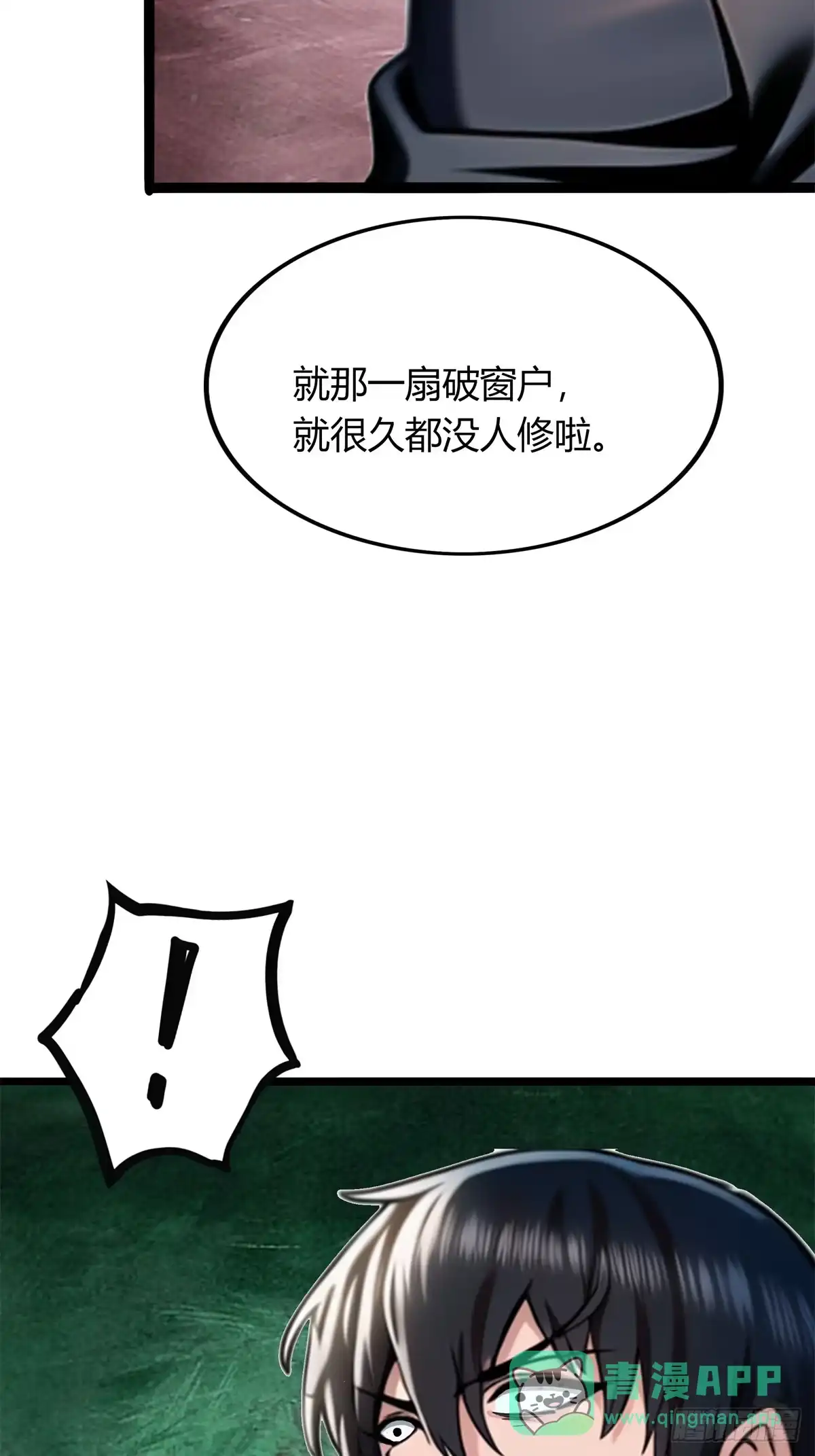 《超级兵王在都市》第三季 我真的看到了... 第36页