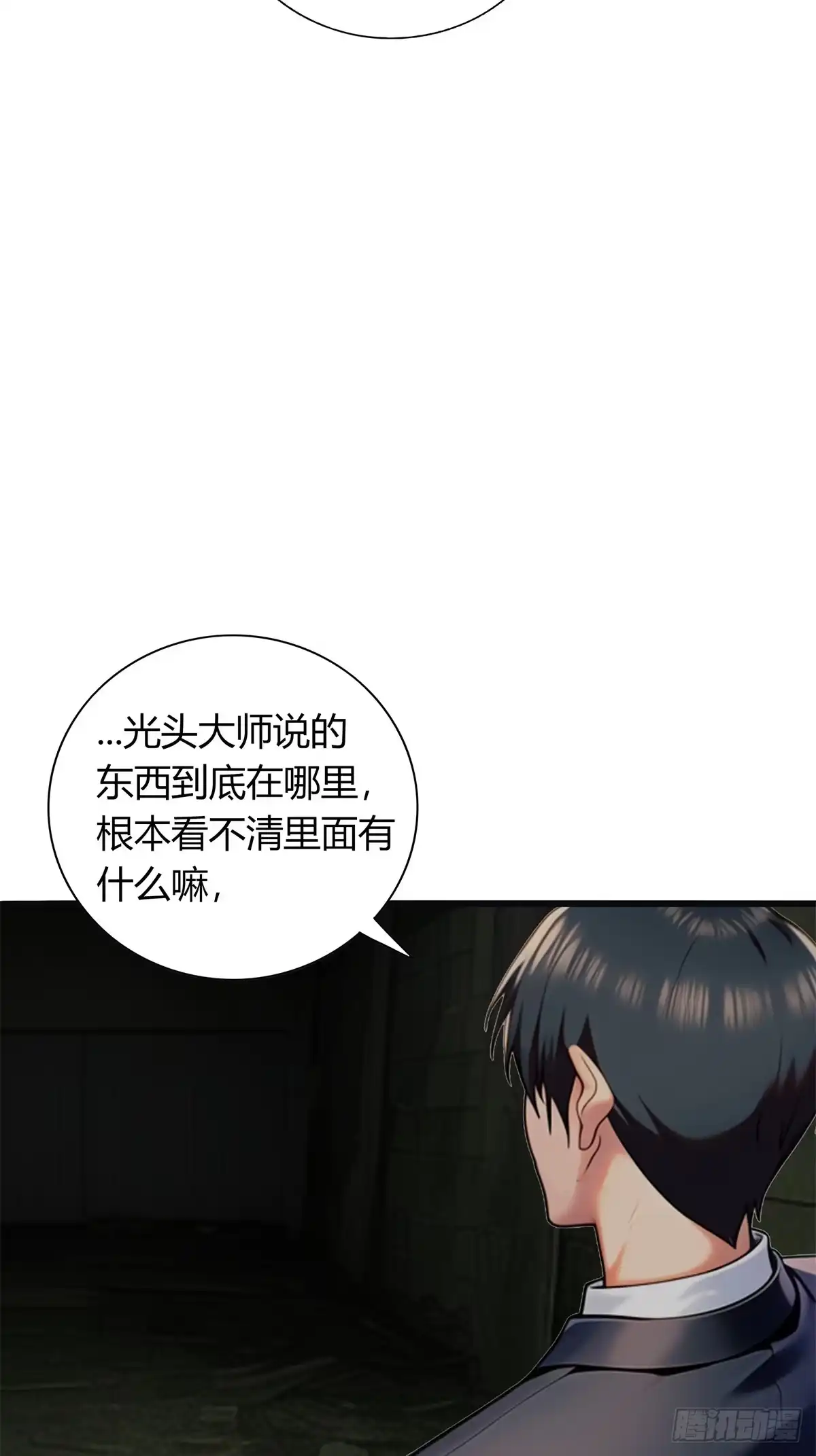 《超级兵王在都市》第三季 我真的看到了... 第3页