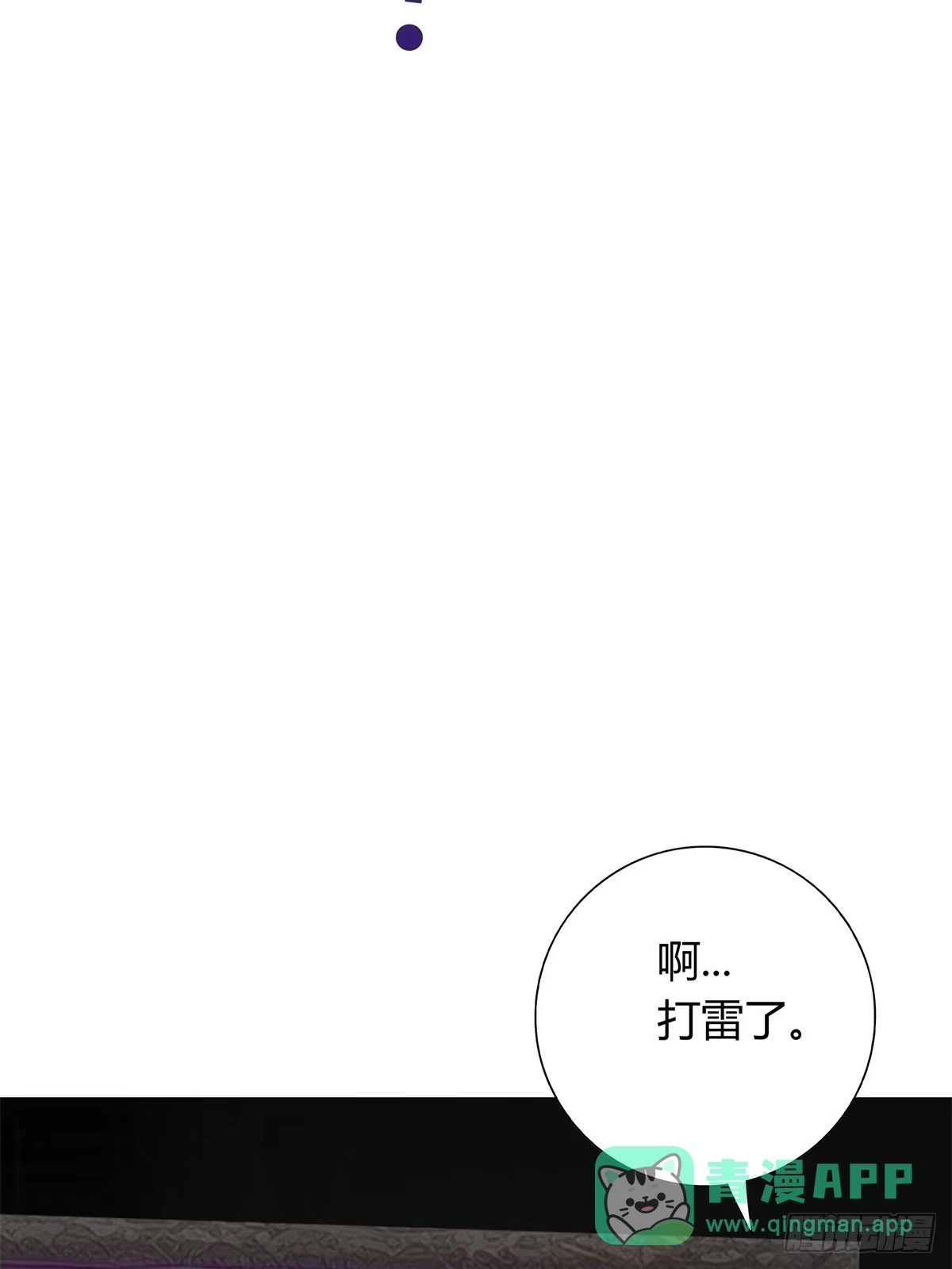 《超级兵王在都市》第三季 我真的看到了... 第21页