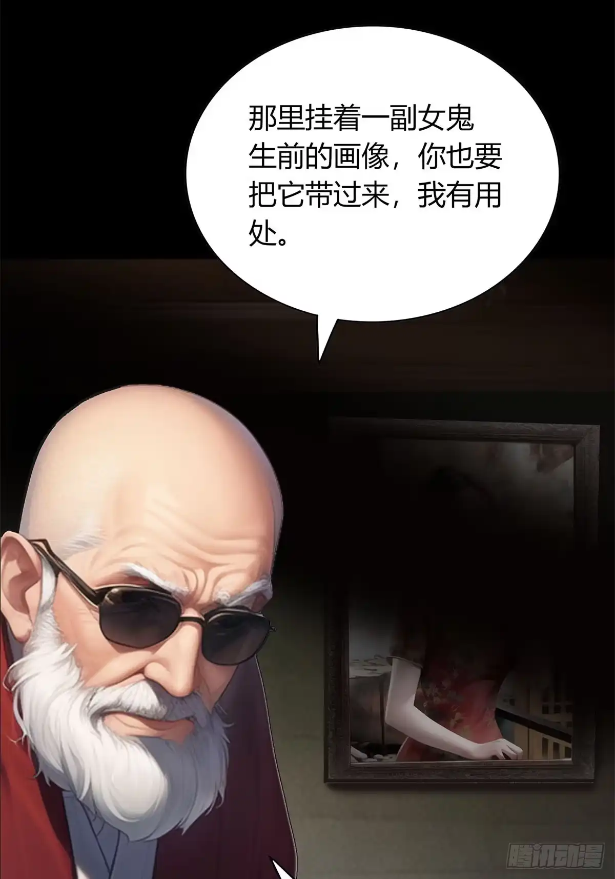 《超级兵王在都市》第三季 我真的看到了... 第10页