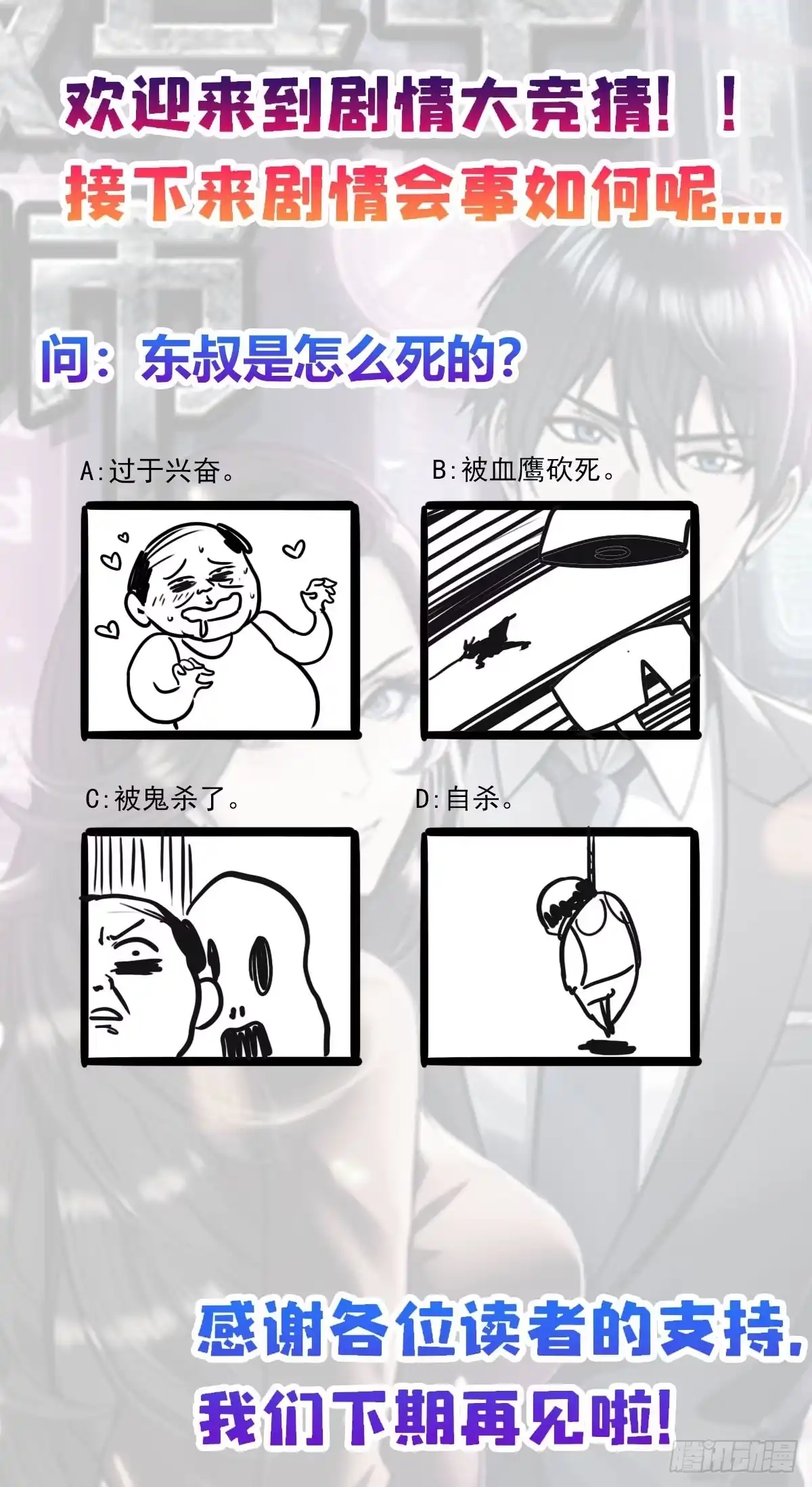《超级兵王在都市》第三季 我真的看到了... 第50页