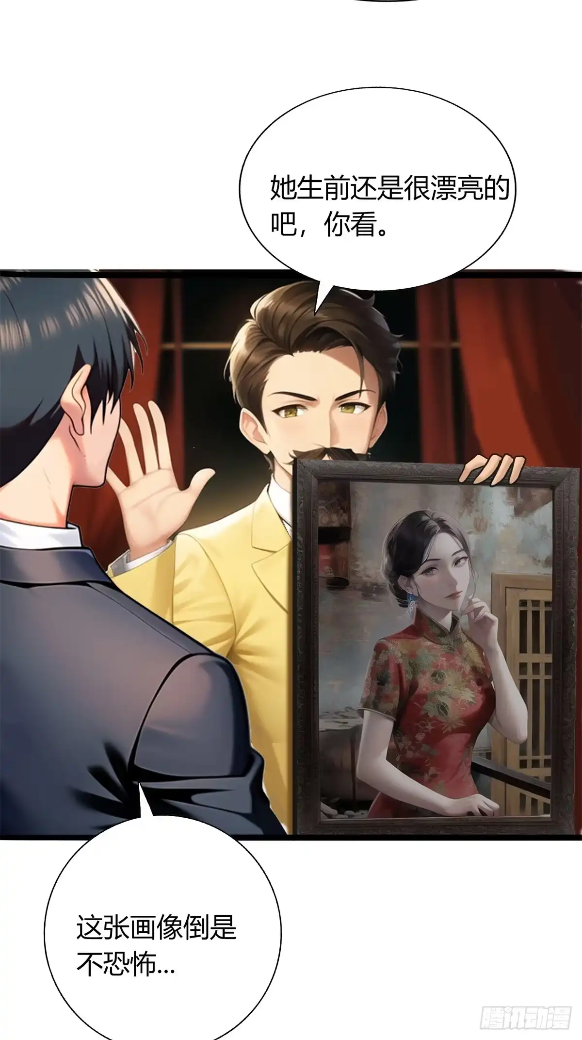 《超级兵王在都市》第三季 我真的看到了... 第32页