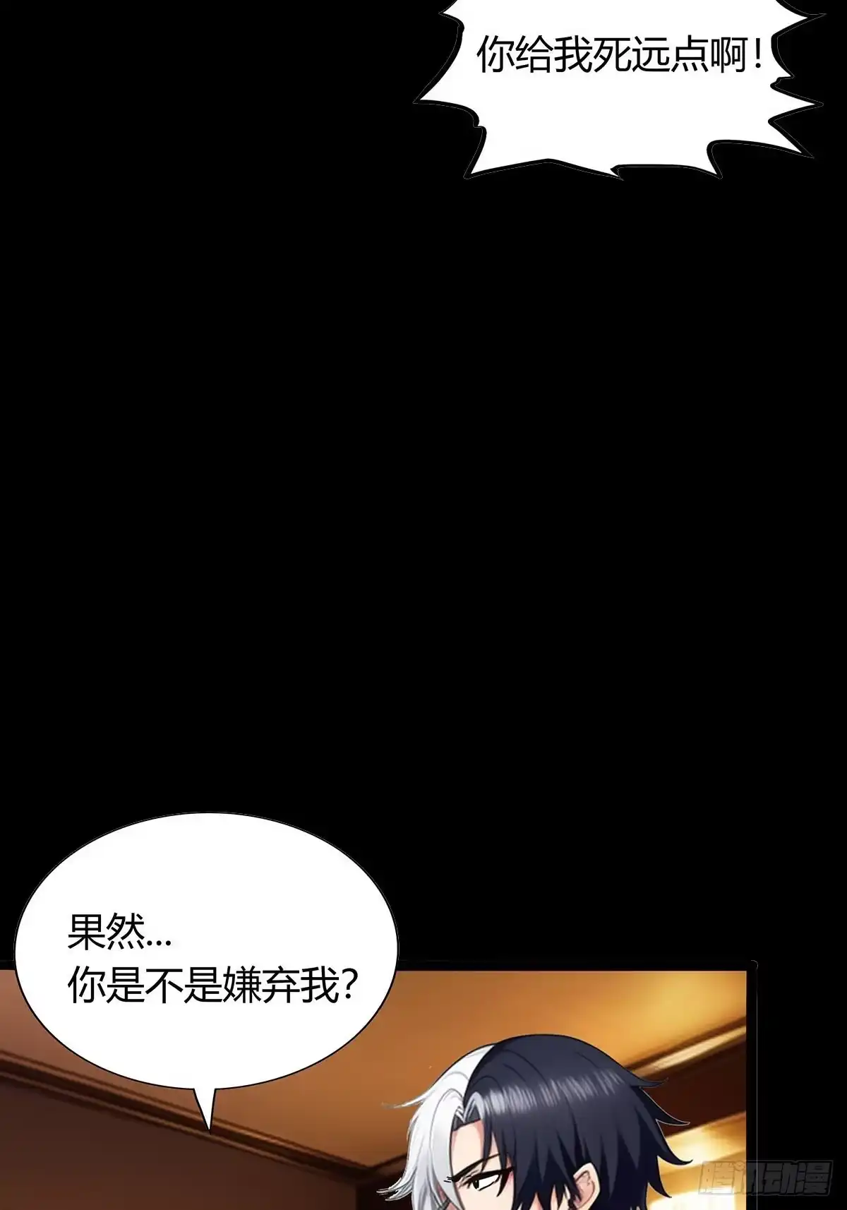 《超级兵王在都市》第三季 小哥，好喜欢你... 第23页
