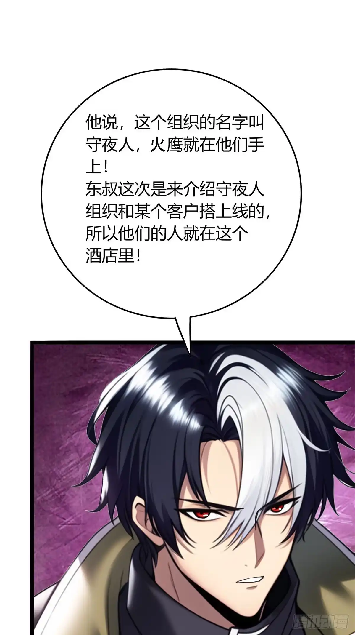 《超级兵王在都市》第三季 小哥，好喜欢你... 第49页