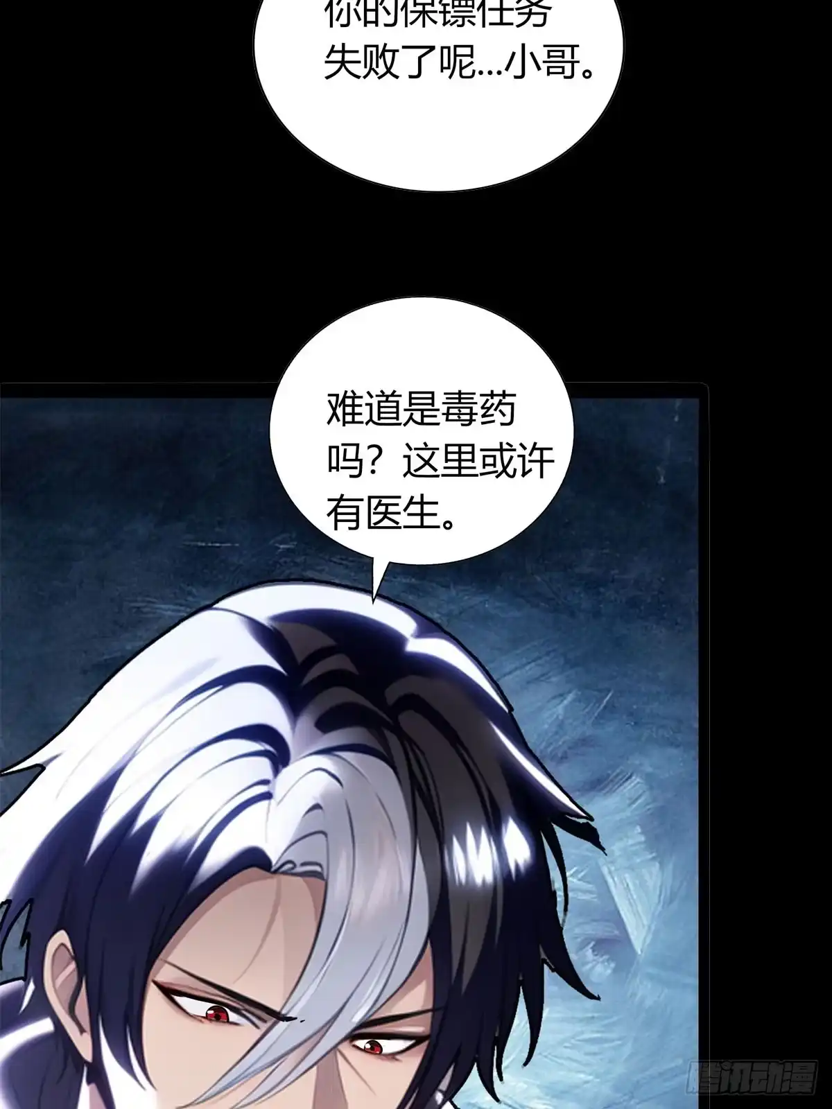 《超级兵王在都市》第三季 小哥，好喜欢你... 第38页