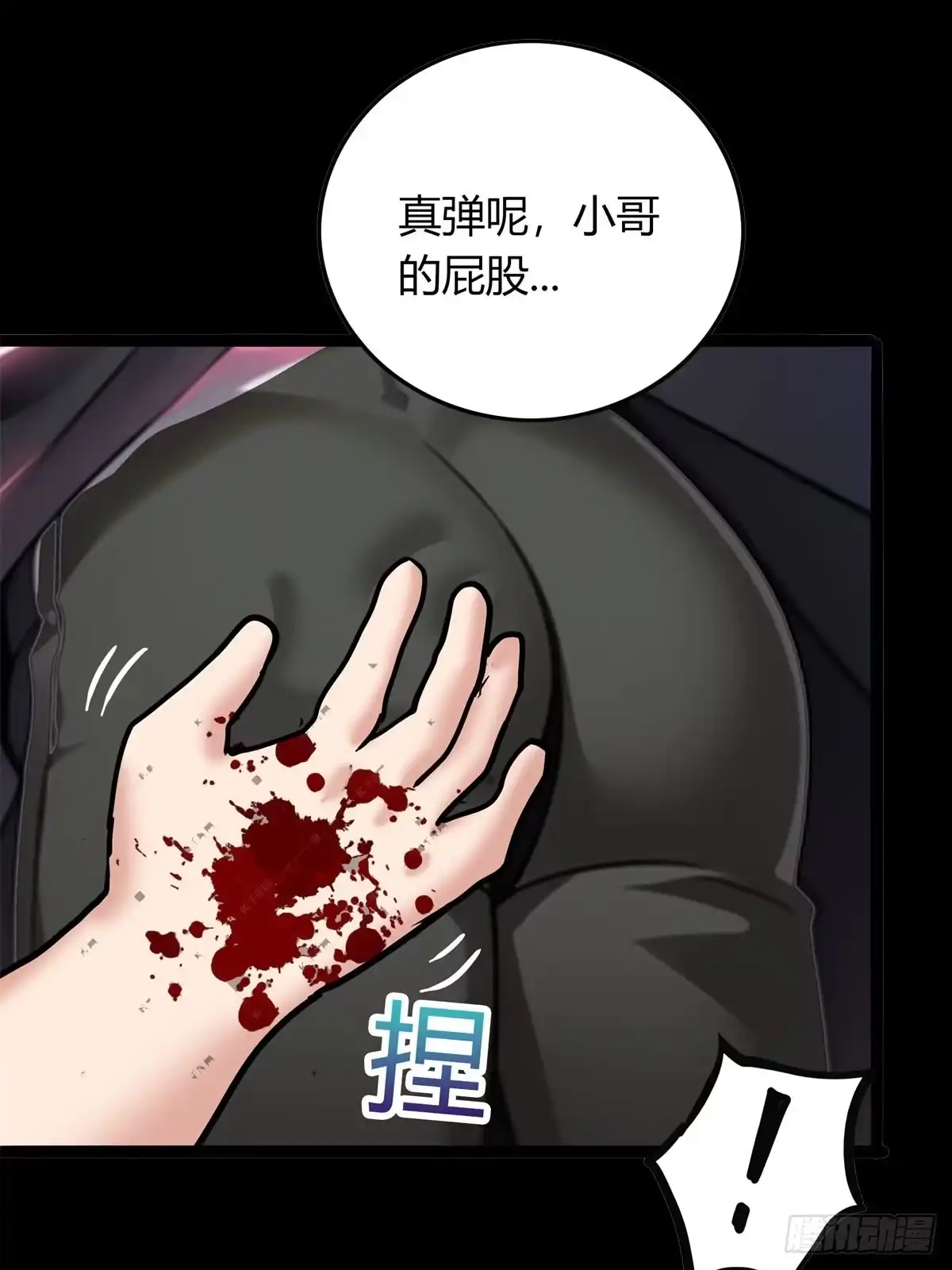 《超级兵王在都市》第三季 小哥，好喜欢你... 第44页