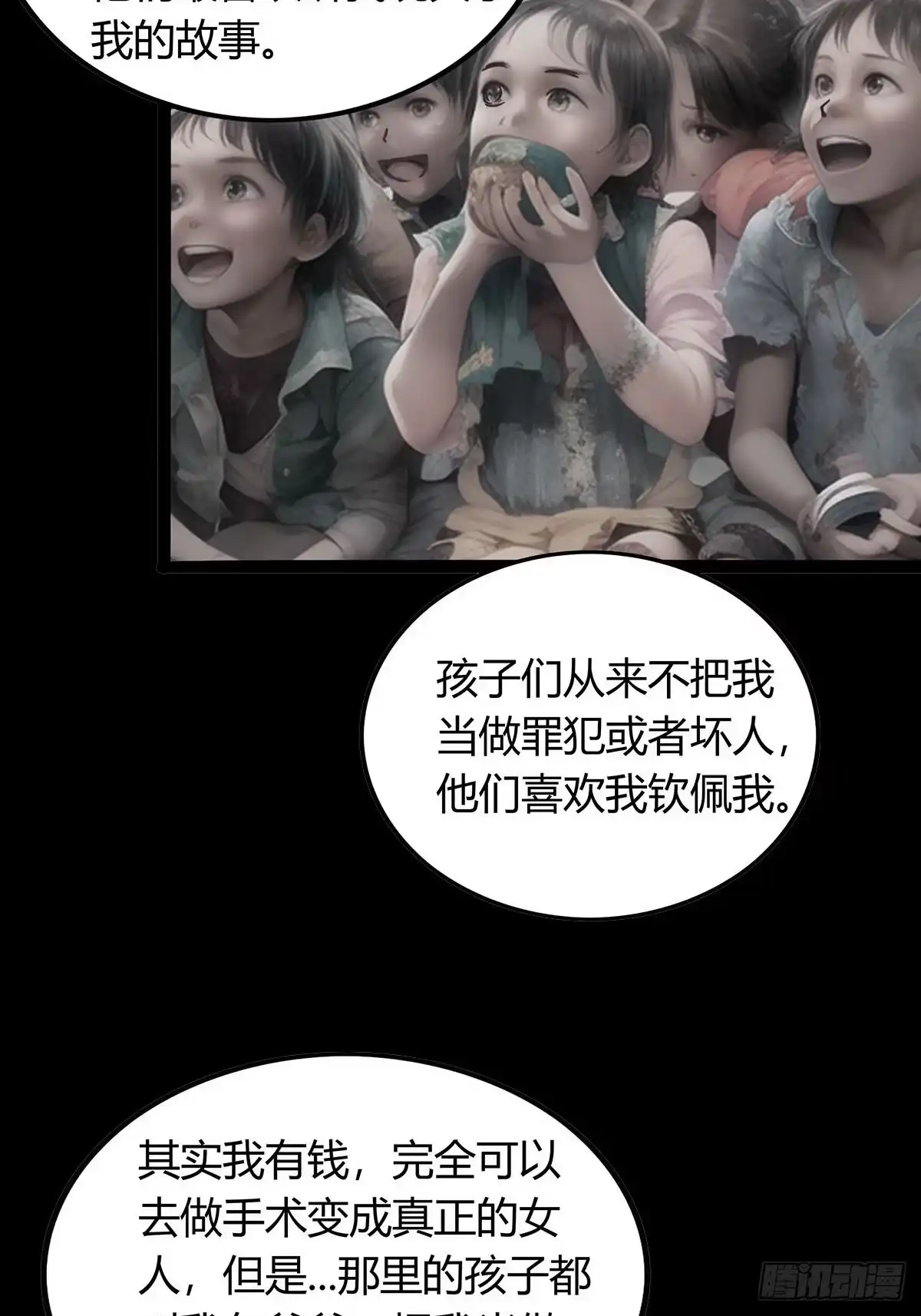 《超级兵王在都市》第三季 小哥，好喜欢你... 第28页