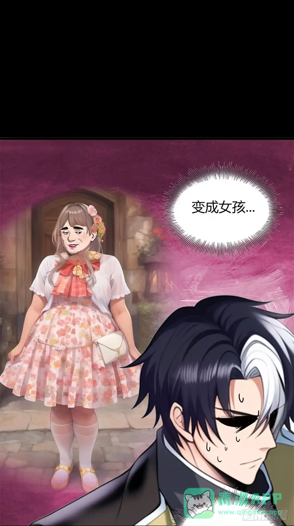 《超级兵王在都市》第三季 小哥，好喜欢你... 第31页