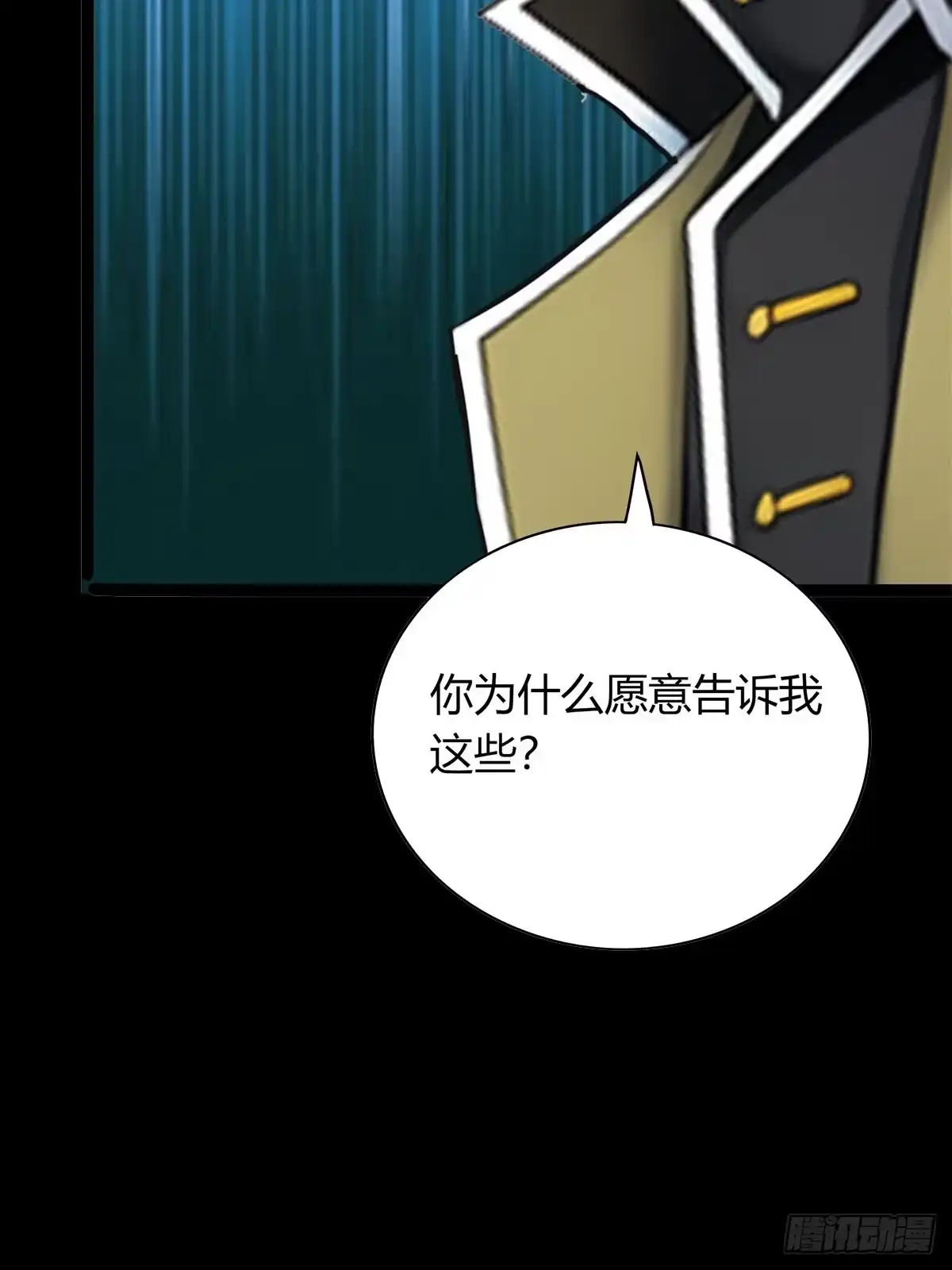 《超级兵王在都市》第三季 小哥，好喜欢你... 第43页