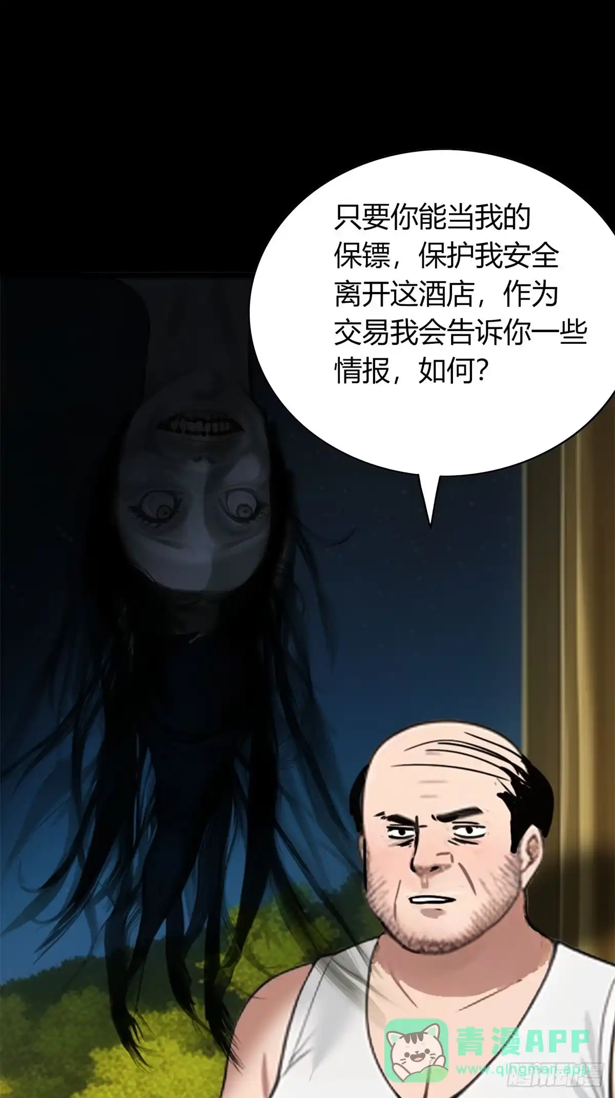 《超级兵王在都市》第三季 小哥，好喜欢你... 第6页