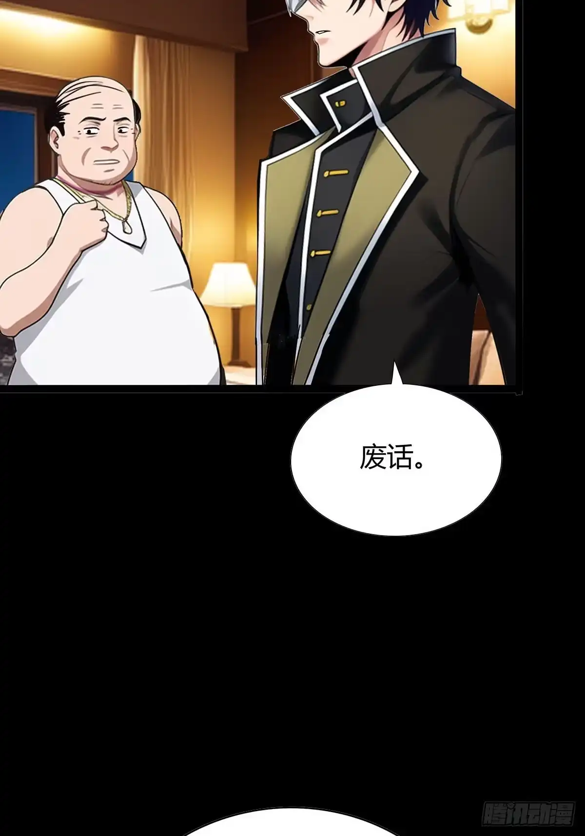 《超级兵王在都市》第三季 小哥，好喜欢你... 第24页