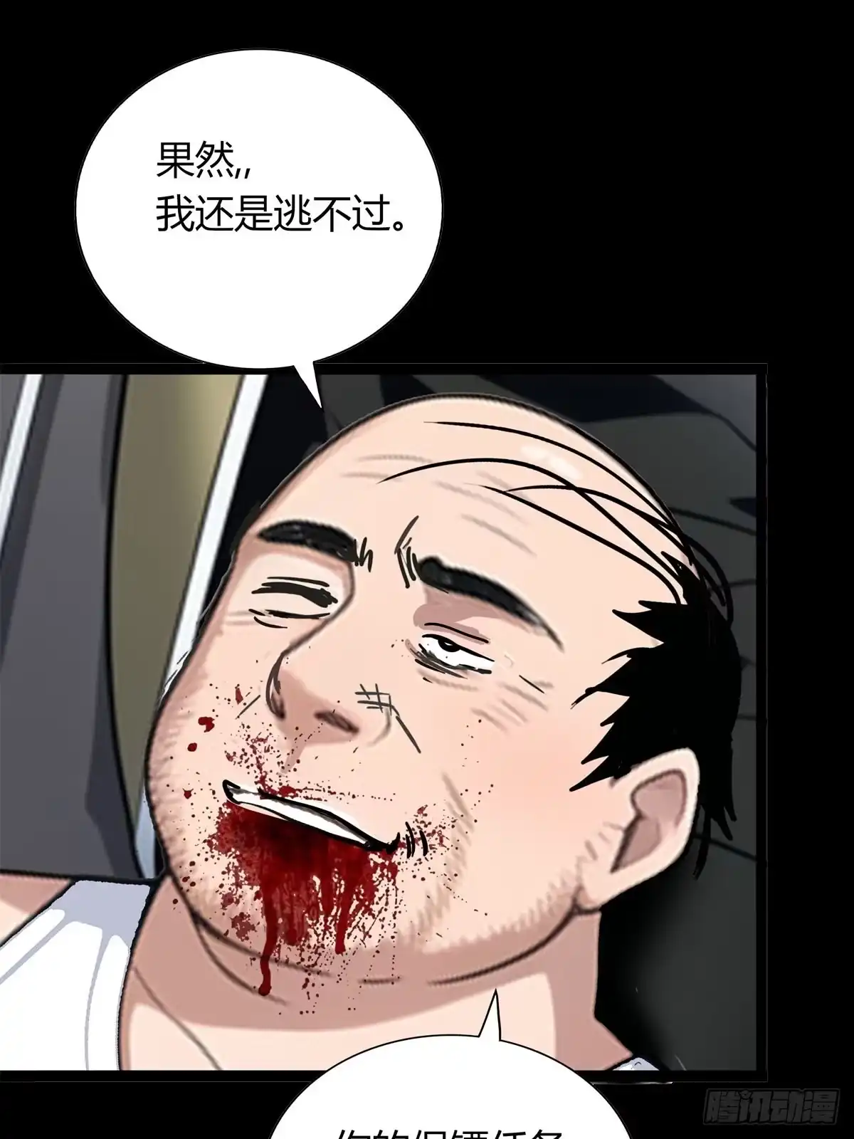 《超级兵王在都市》第三季 小哥，好喜欢你... 第37页