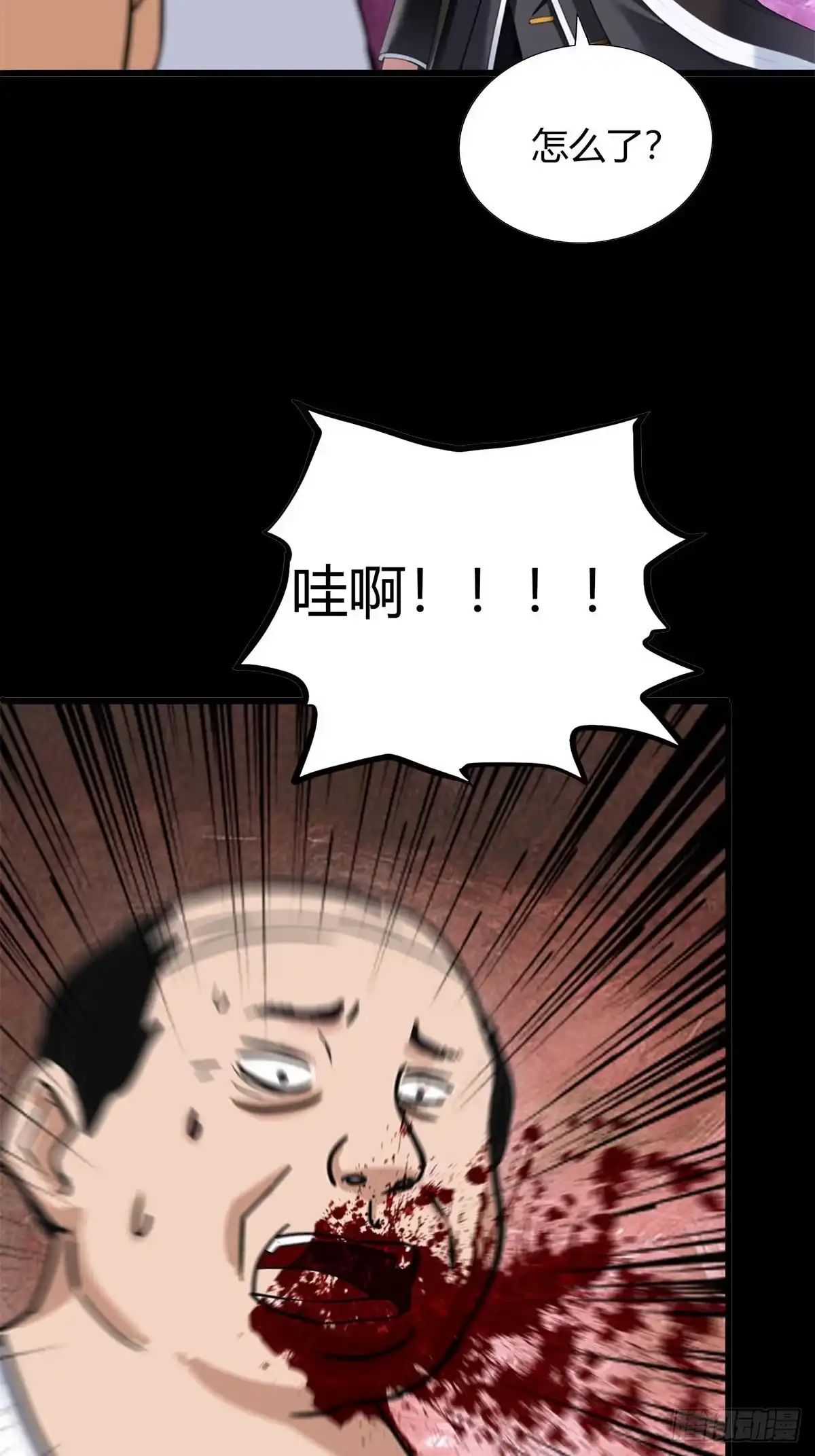 《超级兵王在都市》第三季 小哥，好喜欢你... 第34页