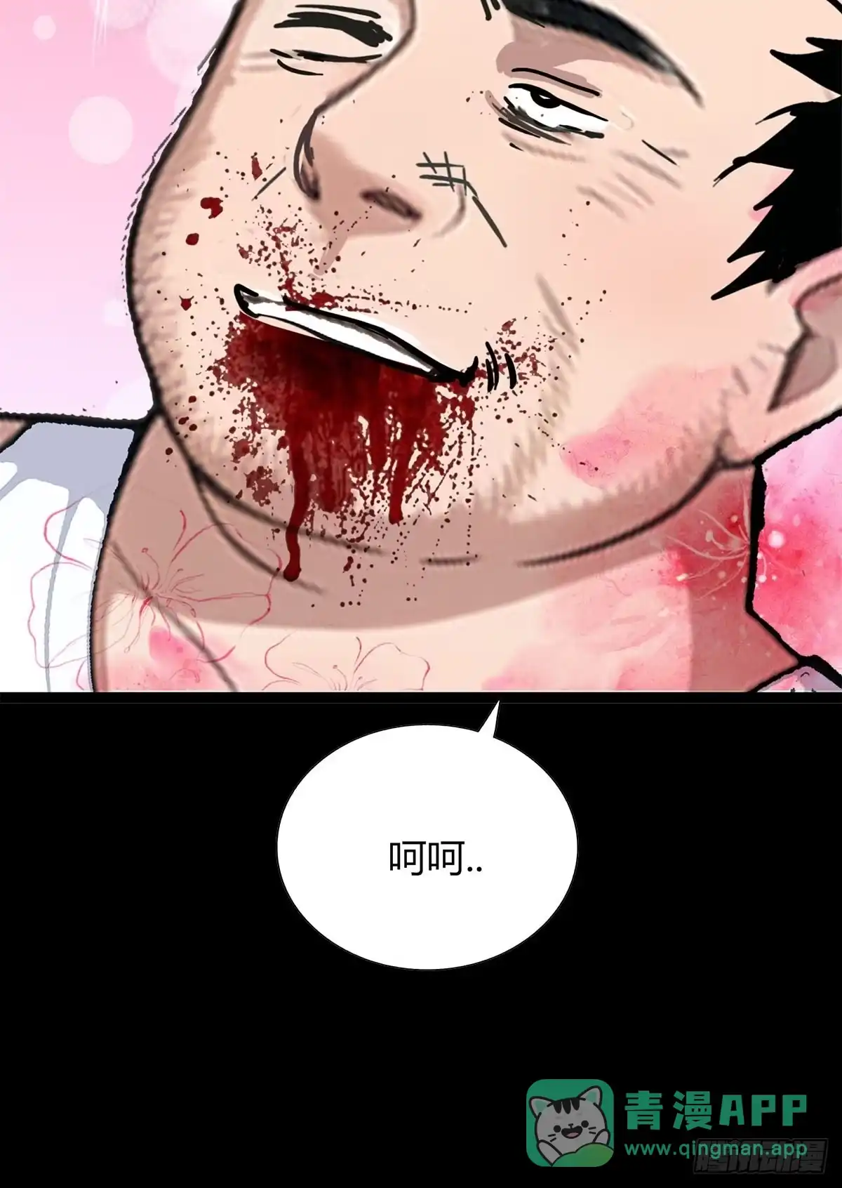 《超级兵王在都市》第三季 小哥，好喜欢你... 第46页