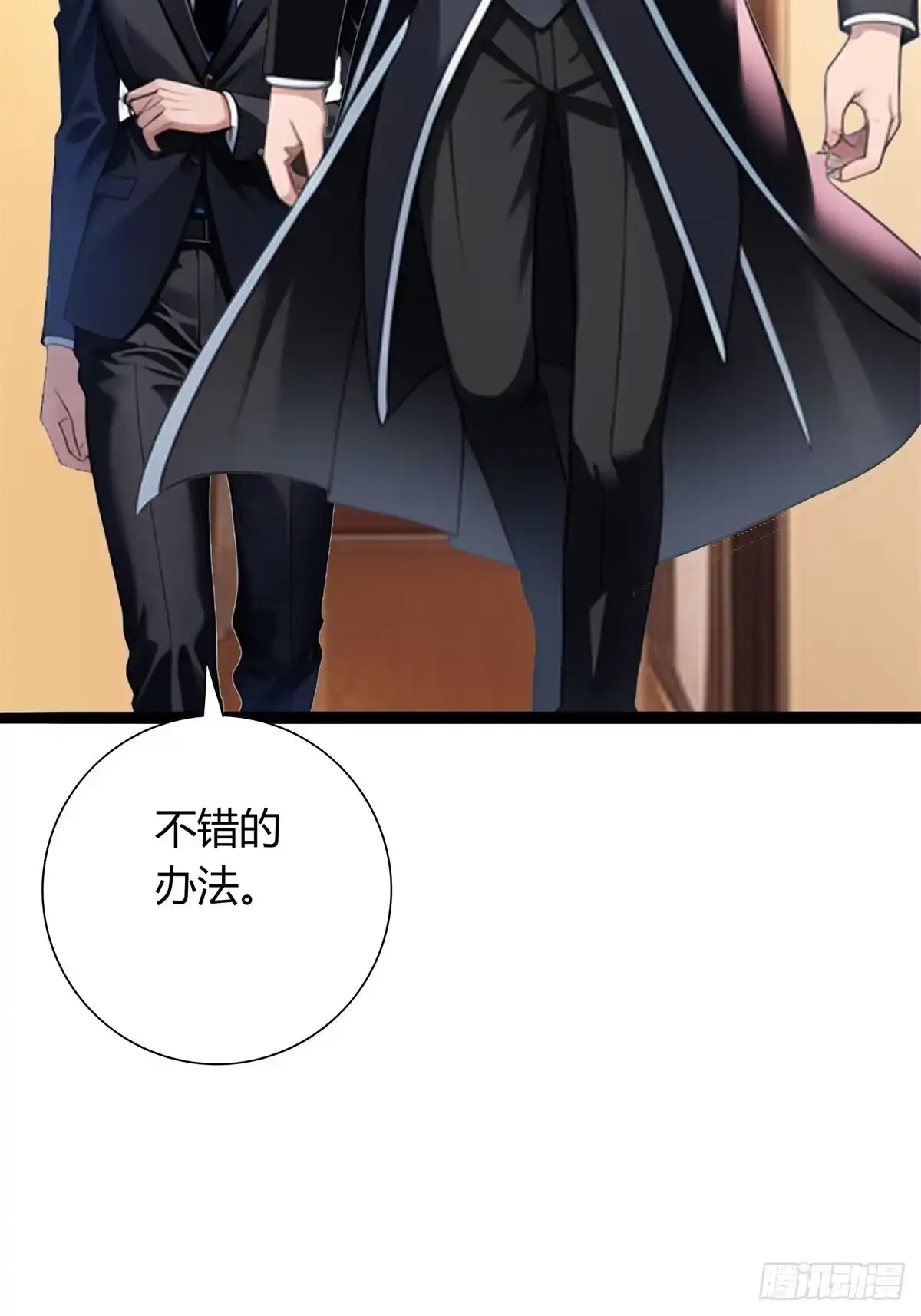 《超级兵王在都市》第三季 小哥，好喜欢你... 第54页