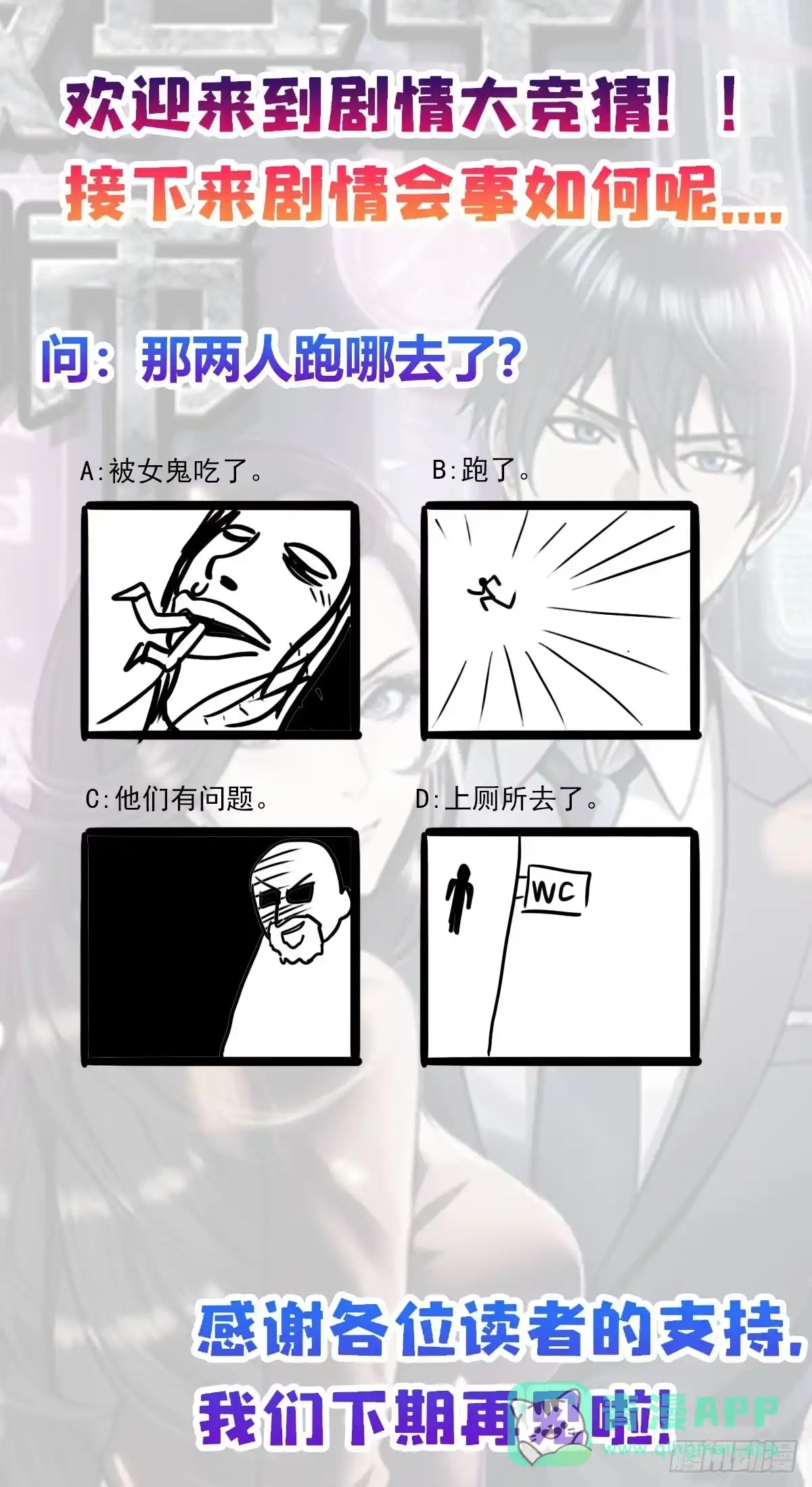 《超级兵王在都市》第三季 小哥，好喜欢你... 第56页