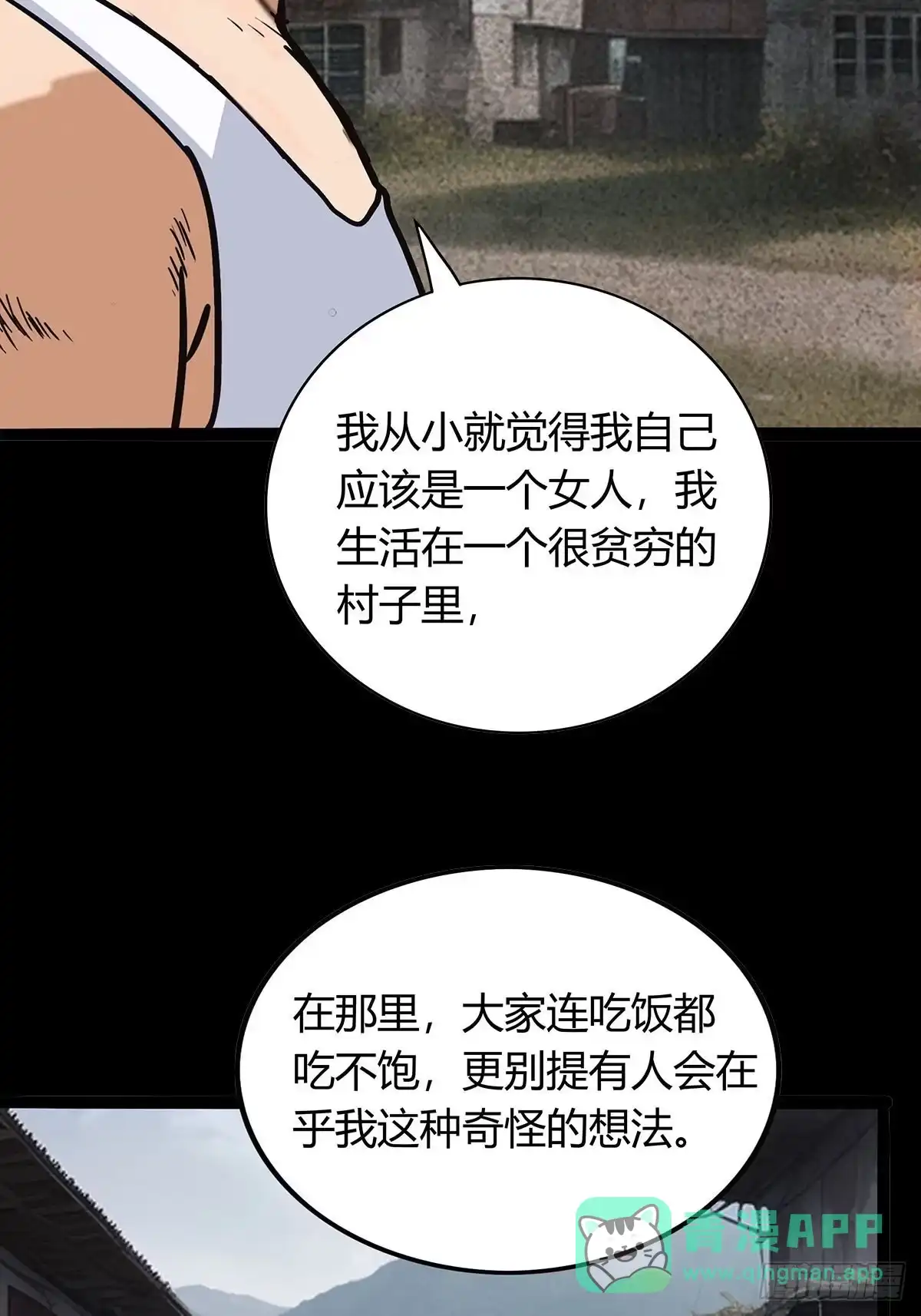 《超级兵王在都市》第三季 小哥，好喜欢你... 第26页