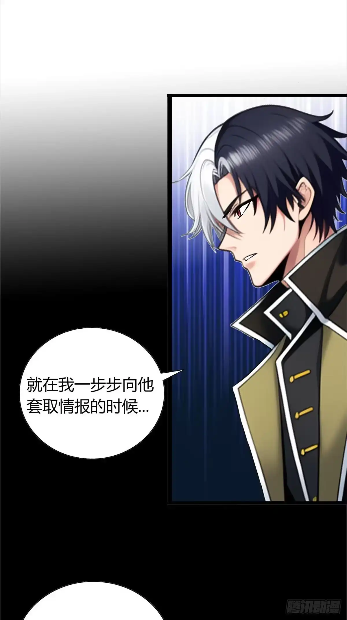 《超级兵王在都市》第三季 小哥，好喜欢你... 第2页