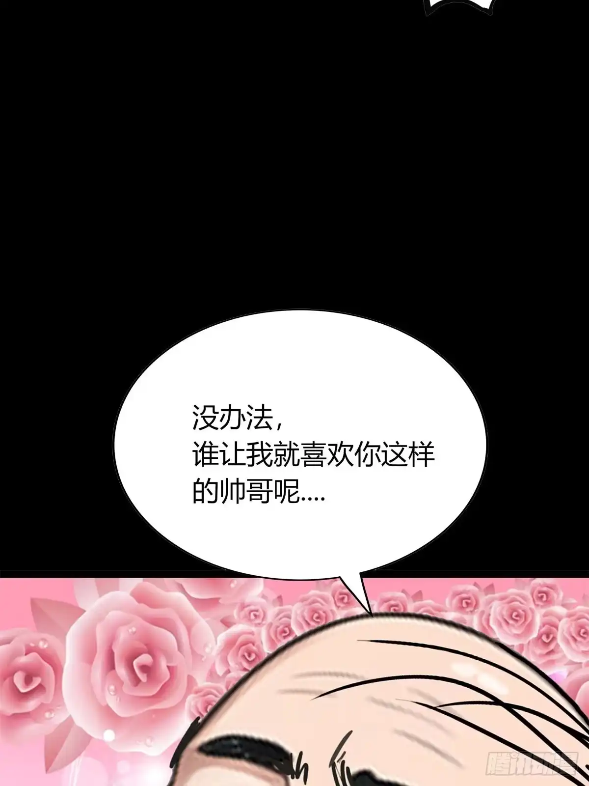 《超级兵王在都市》第三季 小哥，好喜欢你... 第45页
