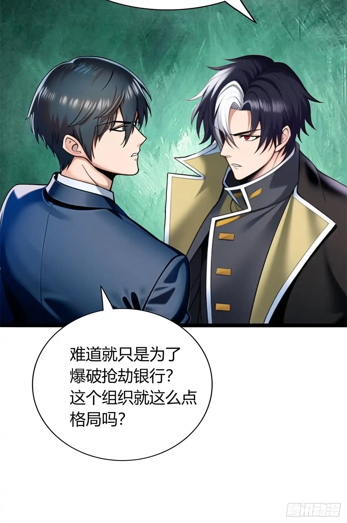《超级兵王在都市》第三季 小哥，好喜欢你... 第52页