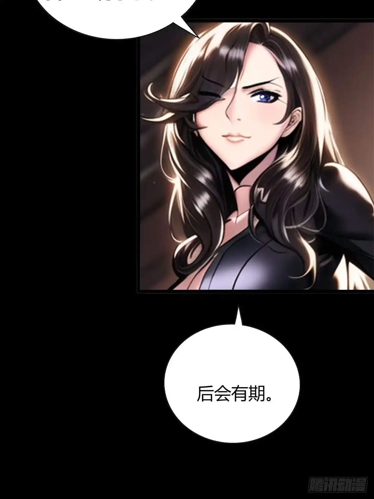 《超级兵王在都市》第三季 小哥，好喜欢你... 第17页