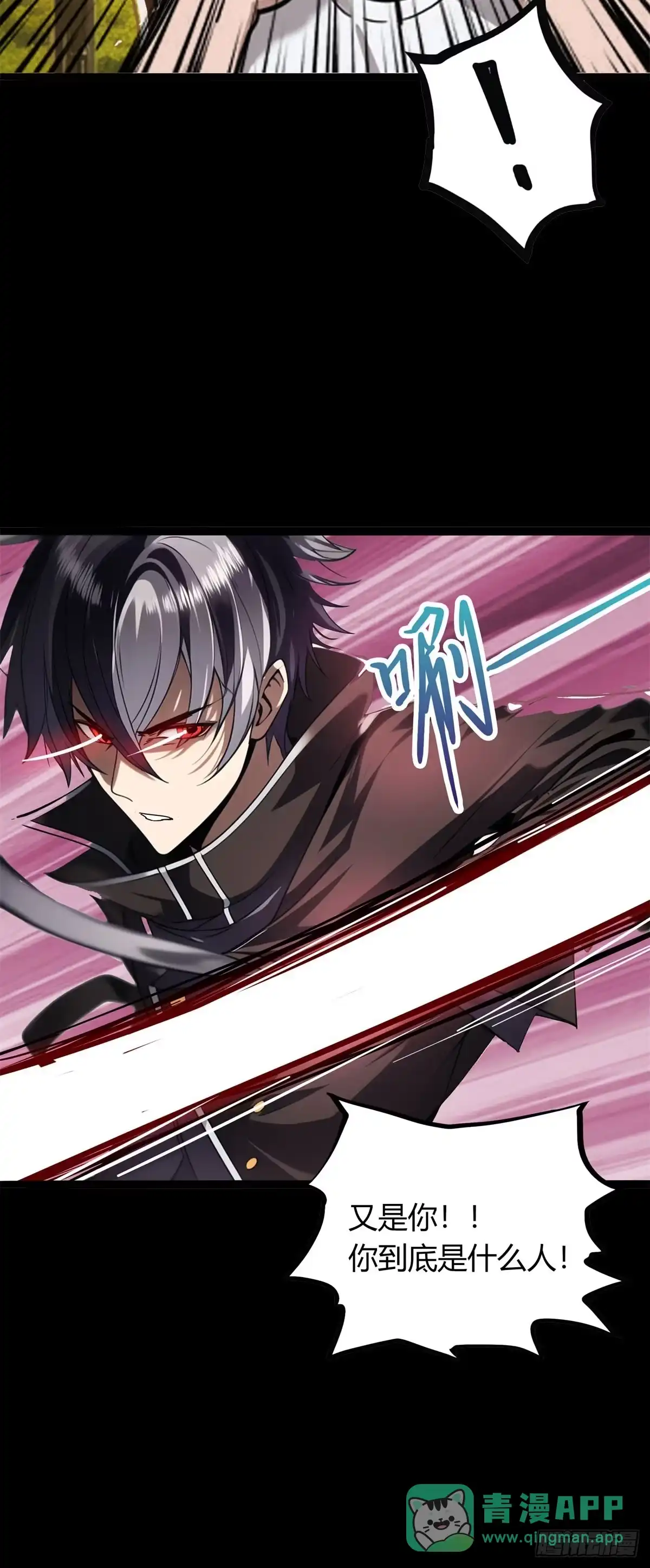 《超级兵王在都市》第三季 小哥，好喜欢你... 第11页