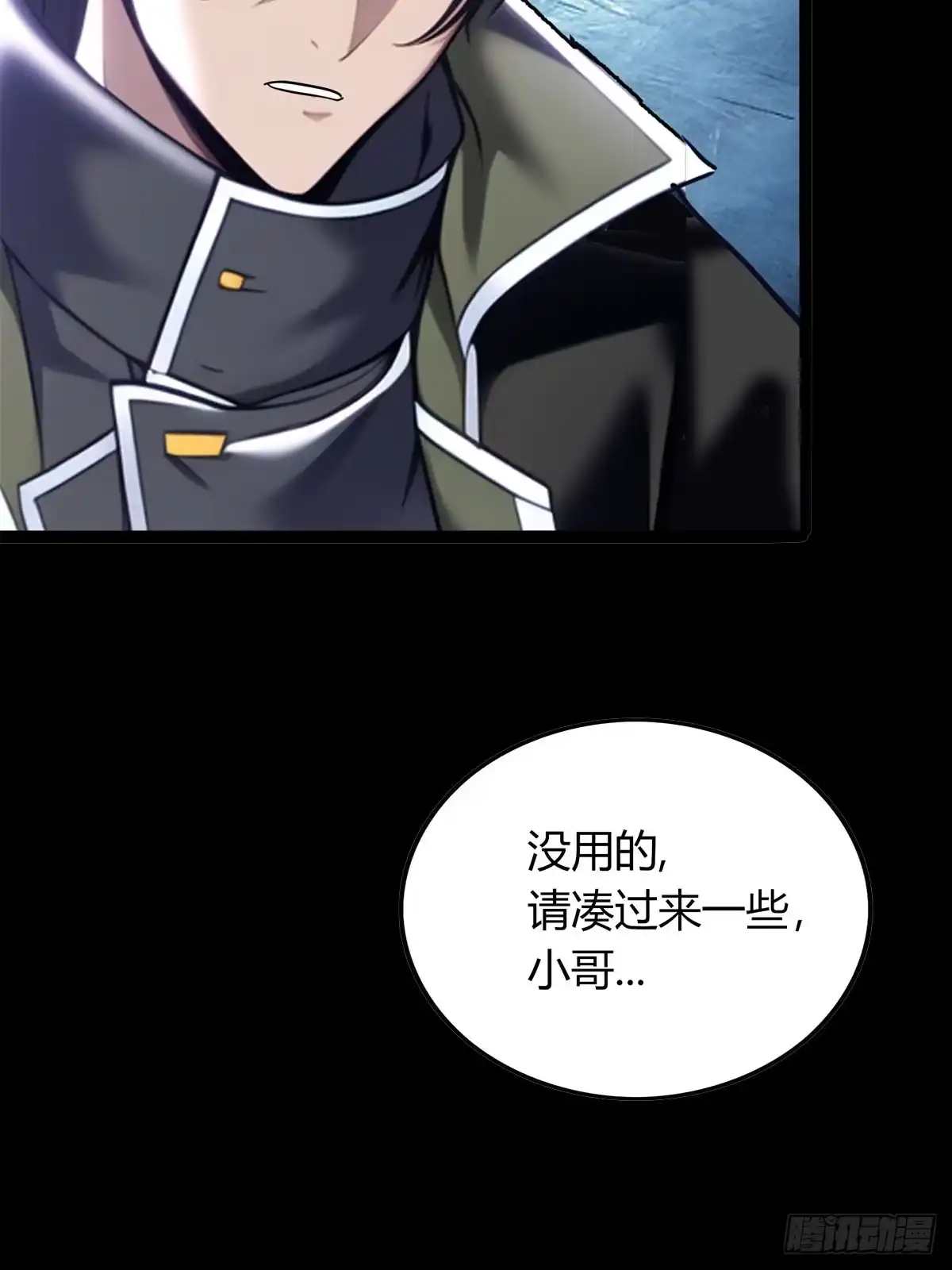 《超级兵王在都市》第三季 小哥，好喜欢你... 第39页