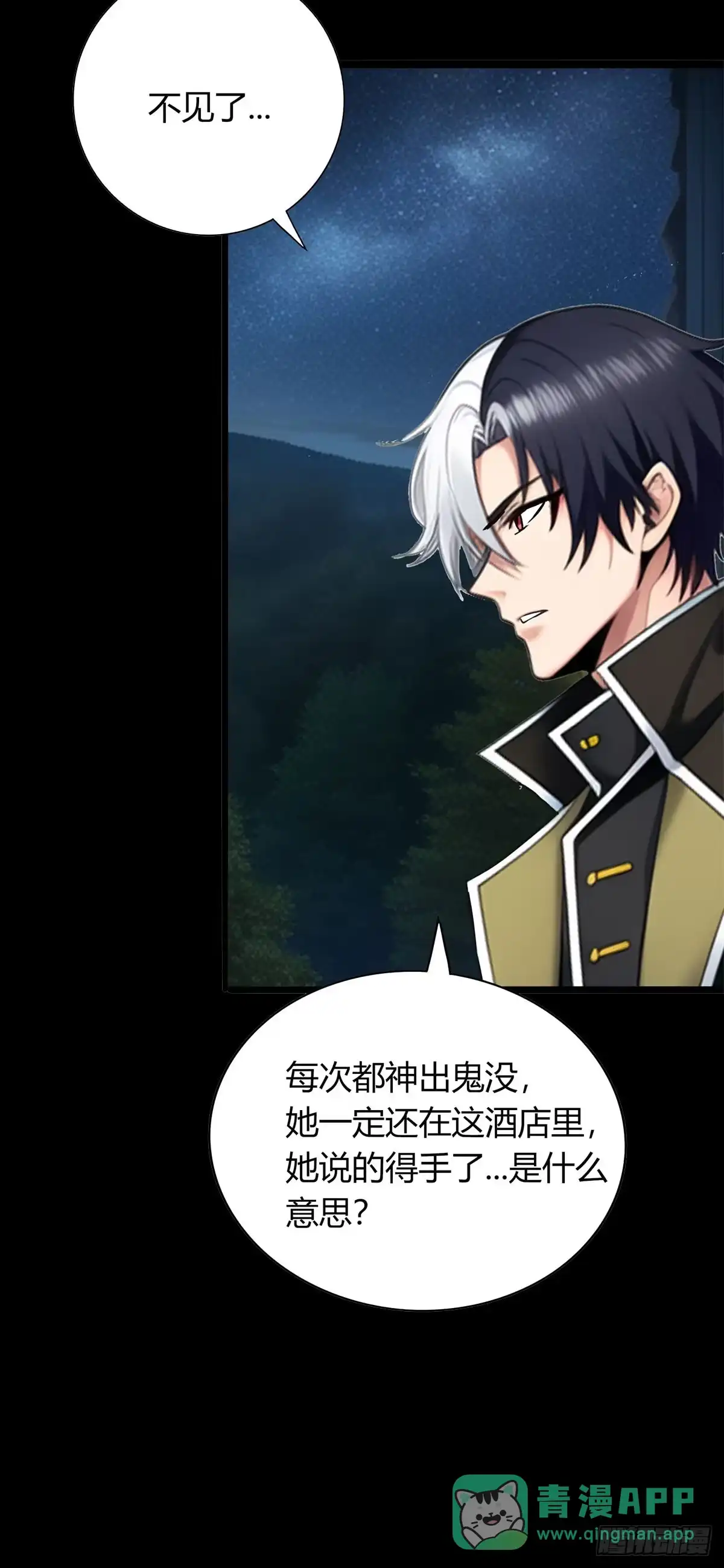《超级兵王在都市》第三季 小哥，好喜欢你... 第21页