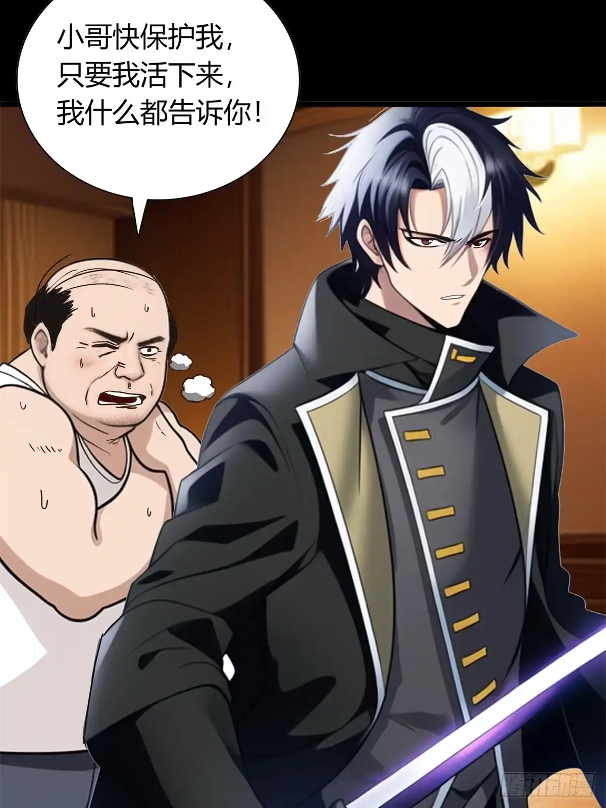 《超级兵王在都市》第三季 小哥，好喜欢你... 第15页