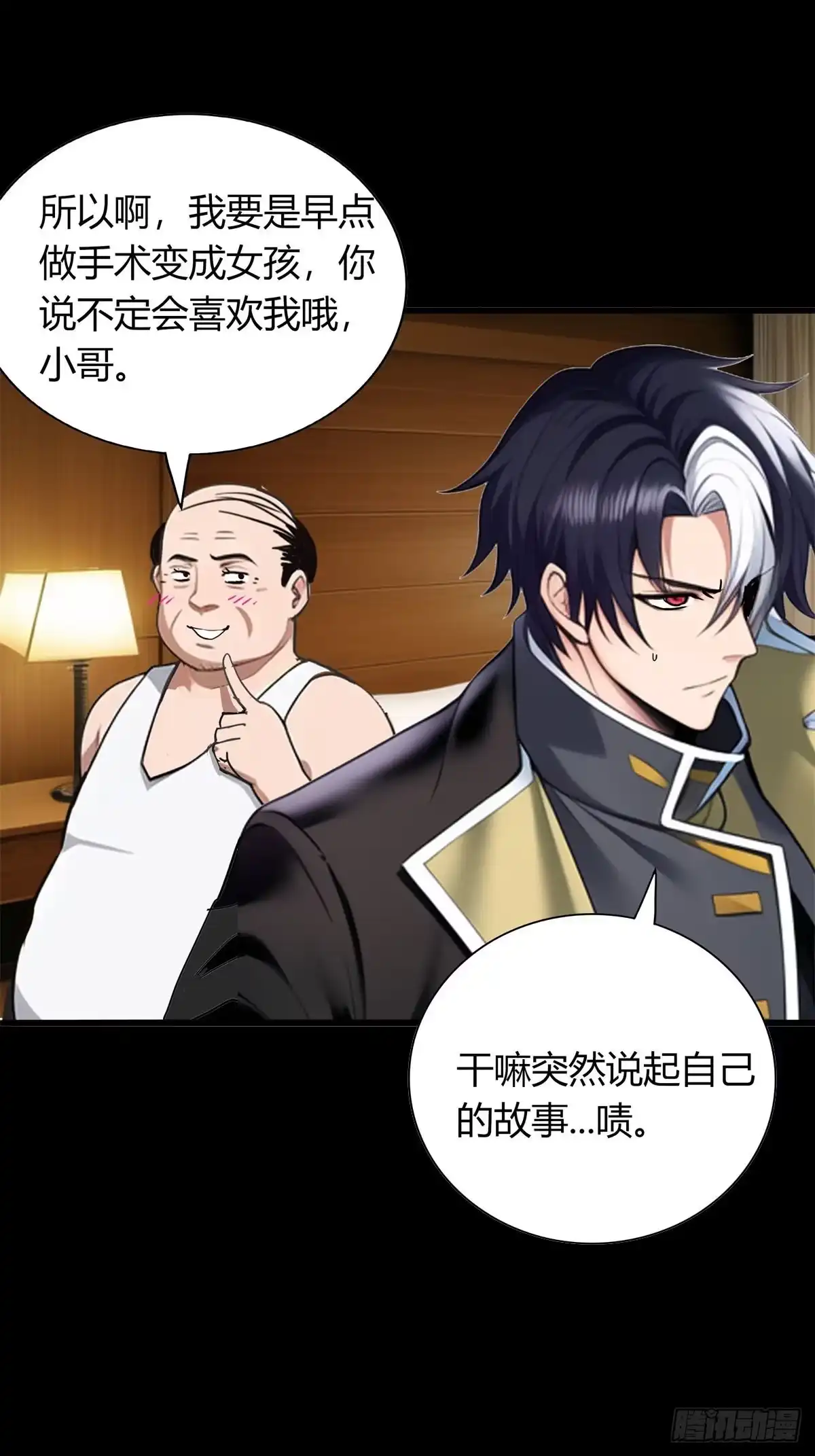 《超级兵王在都市》第三季 小哥，好喜欢你... 第30页