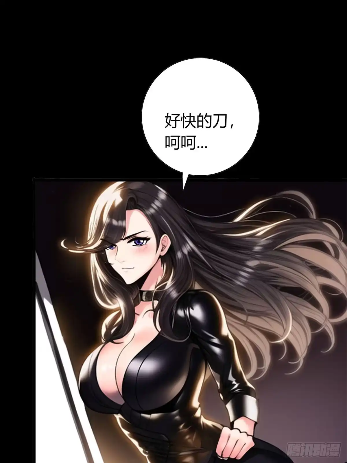《超级兵王在都市》第三季 小哥，好喜欢你... 第13页